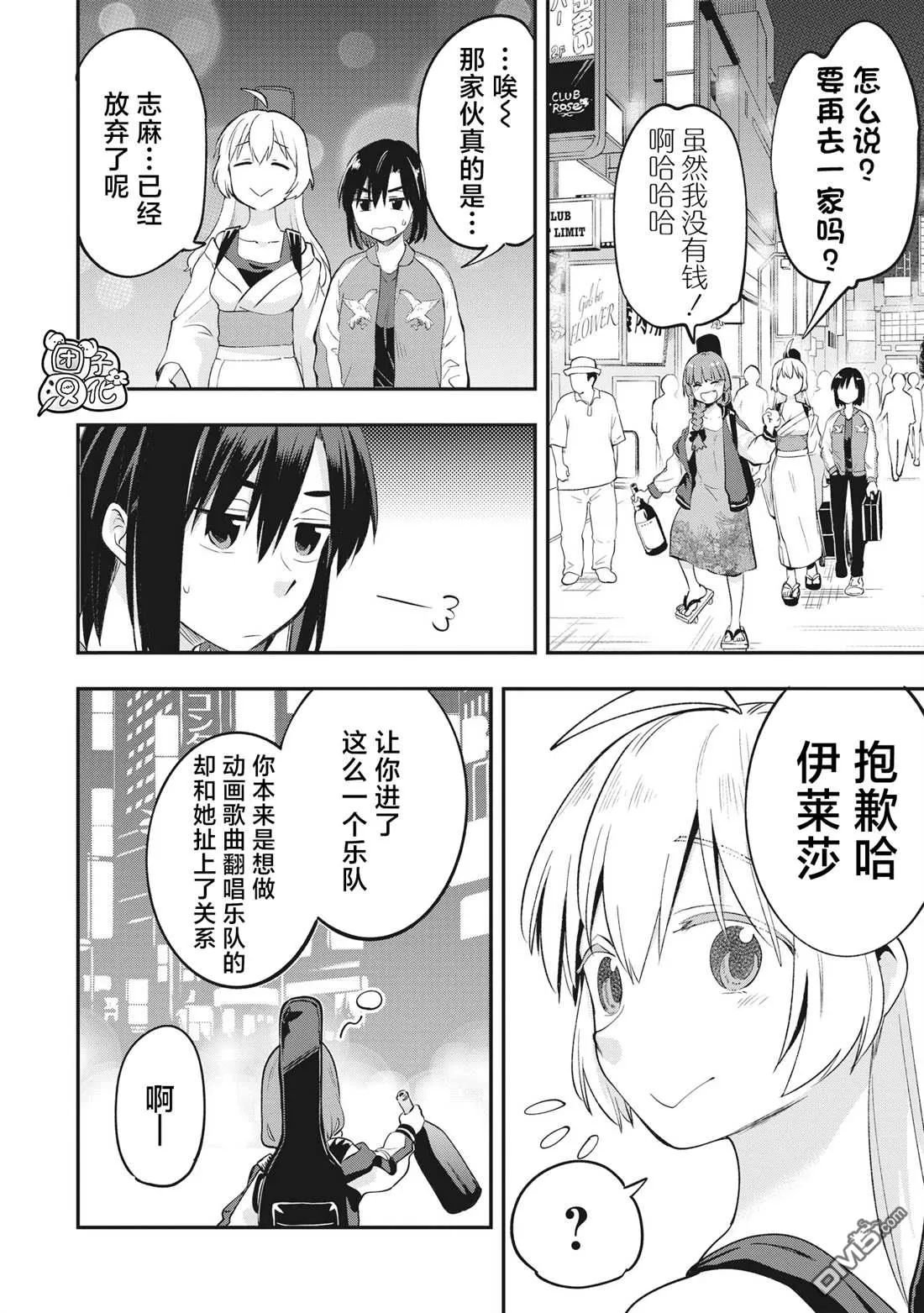 第2话 第20页