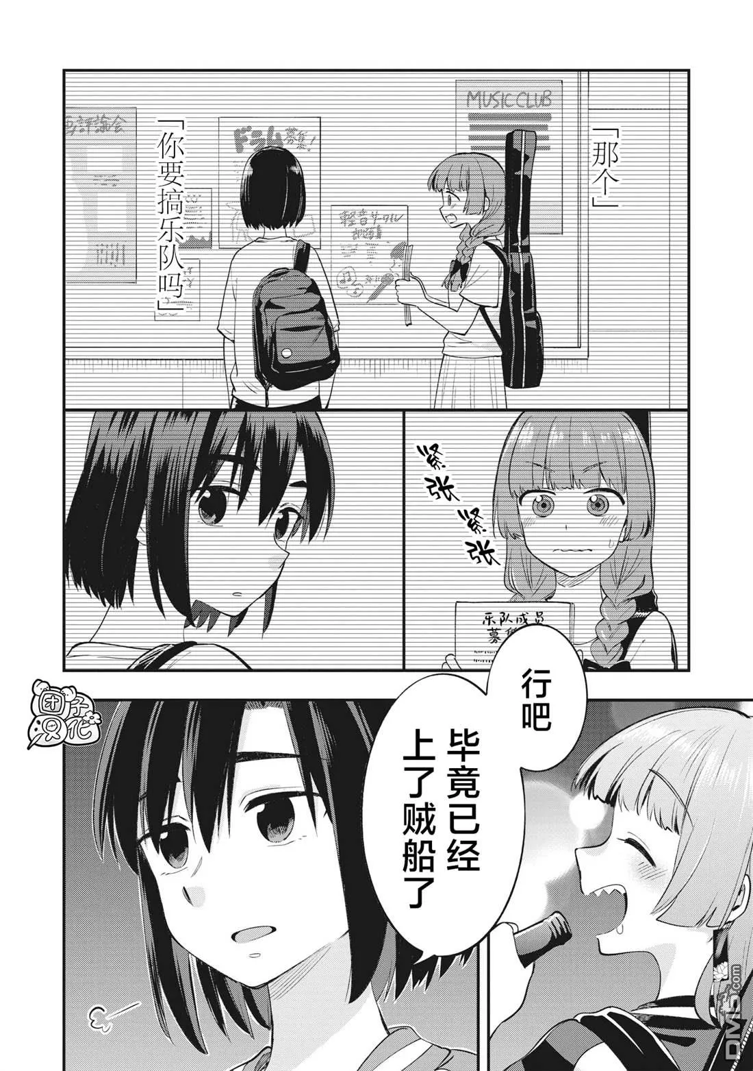 第2话 第22页