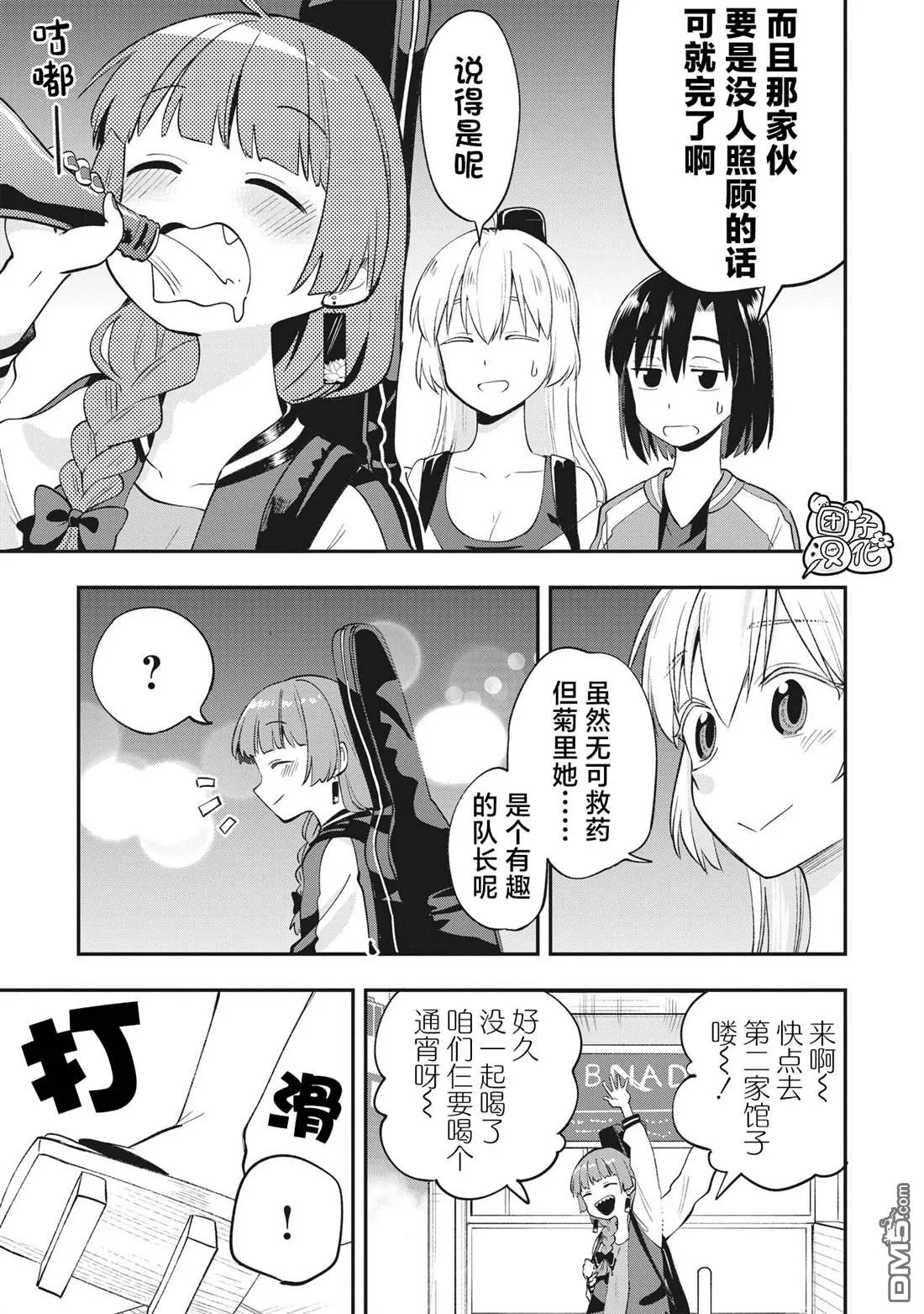 第2话 第23页