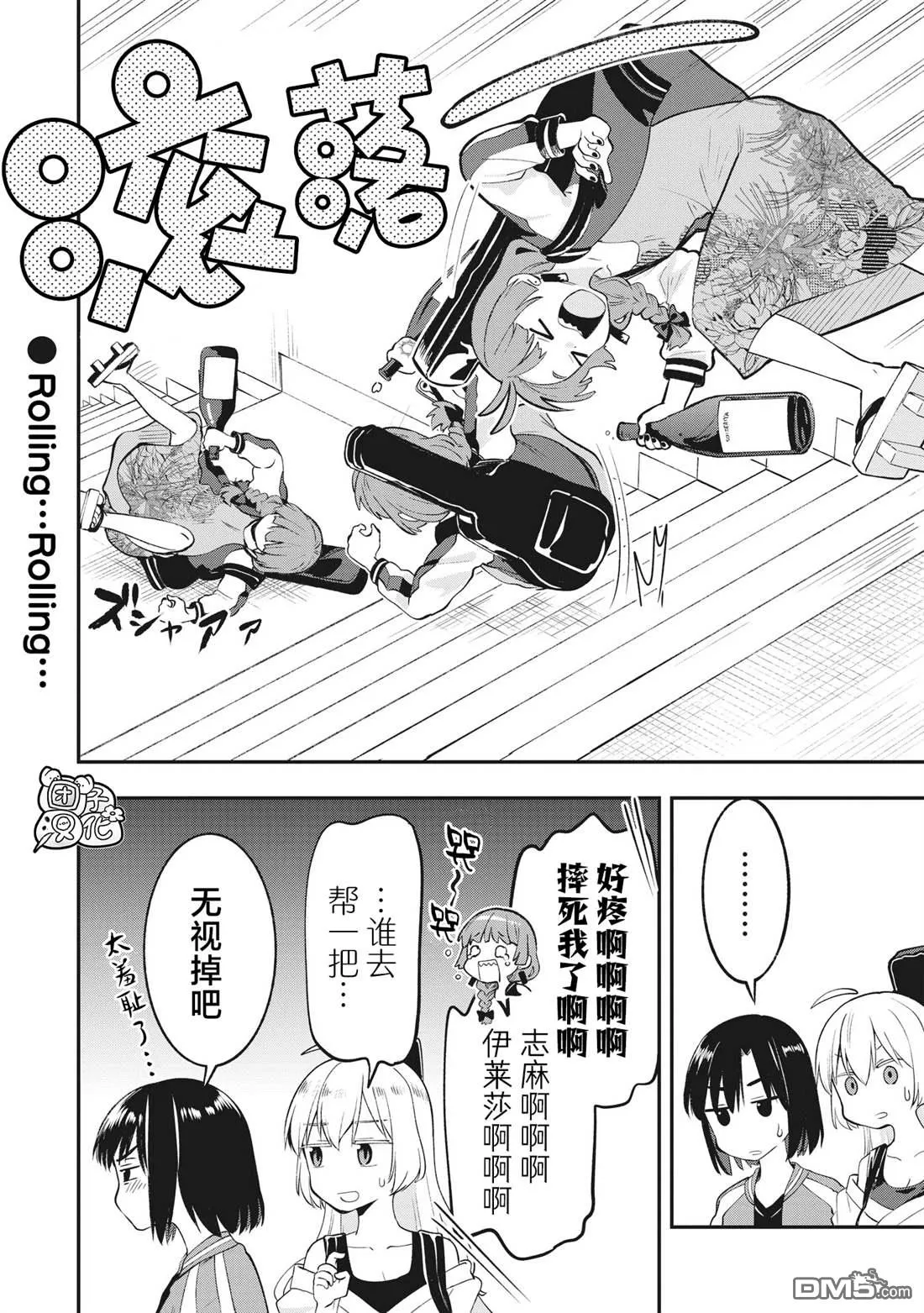 第2话 第24页