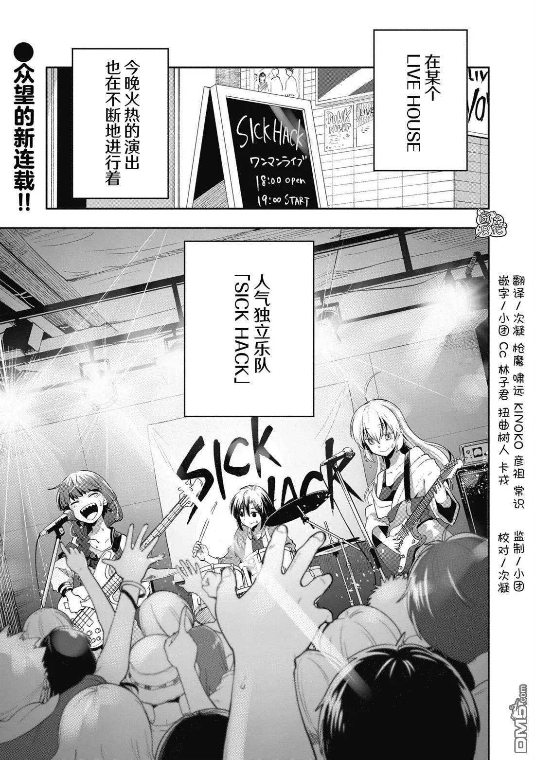 第1话 第1页