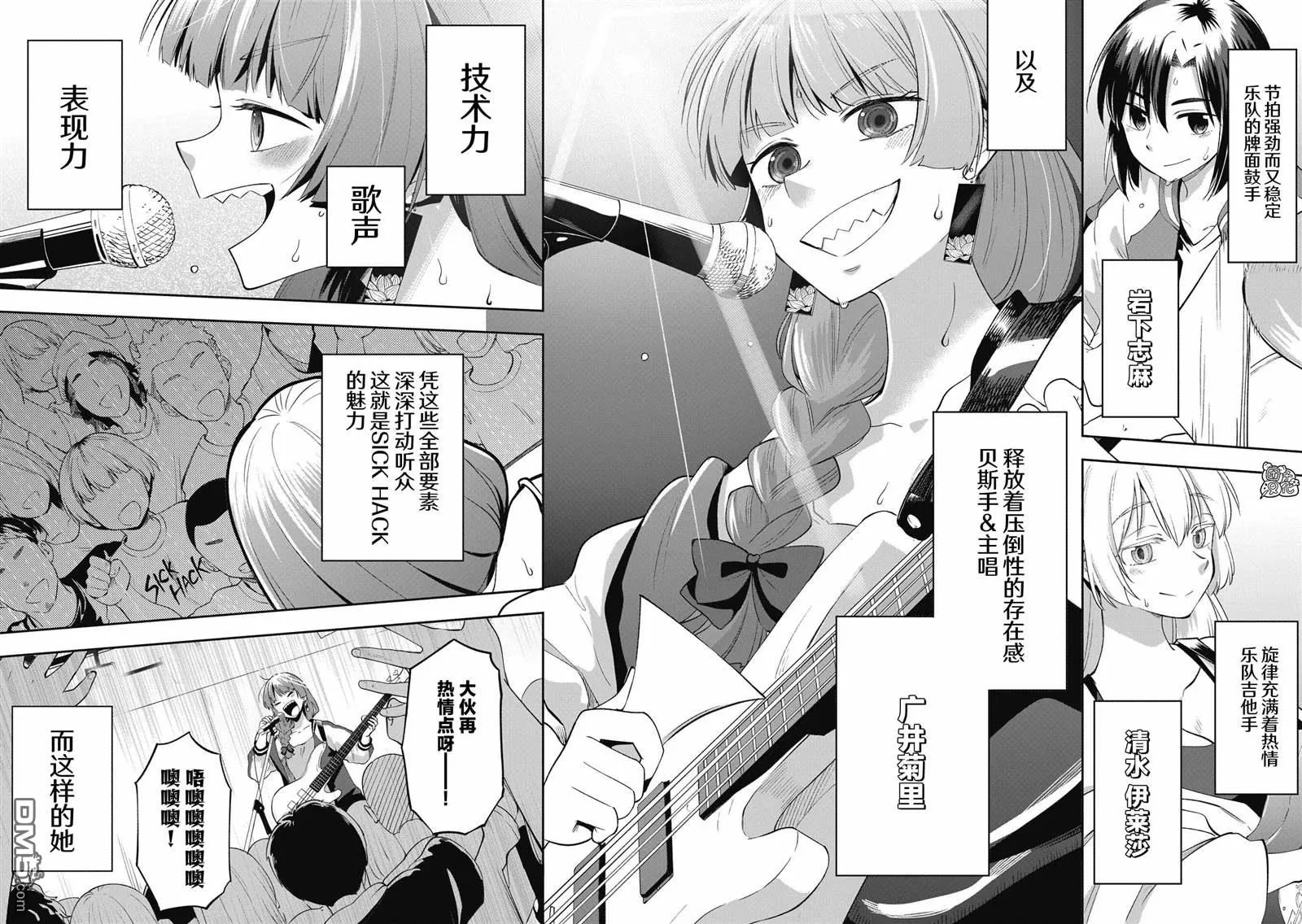 第1话 第2页