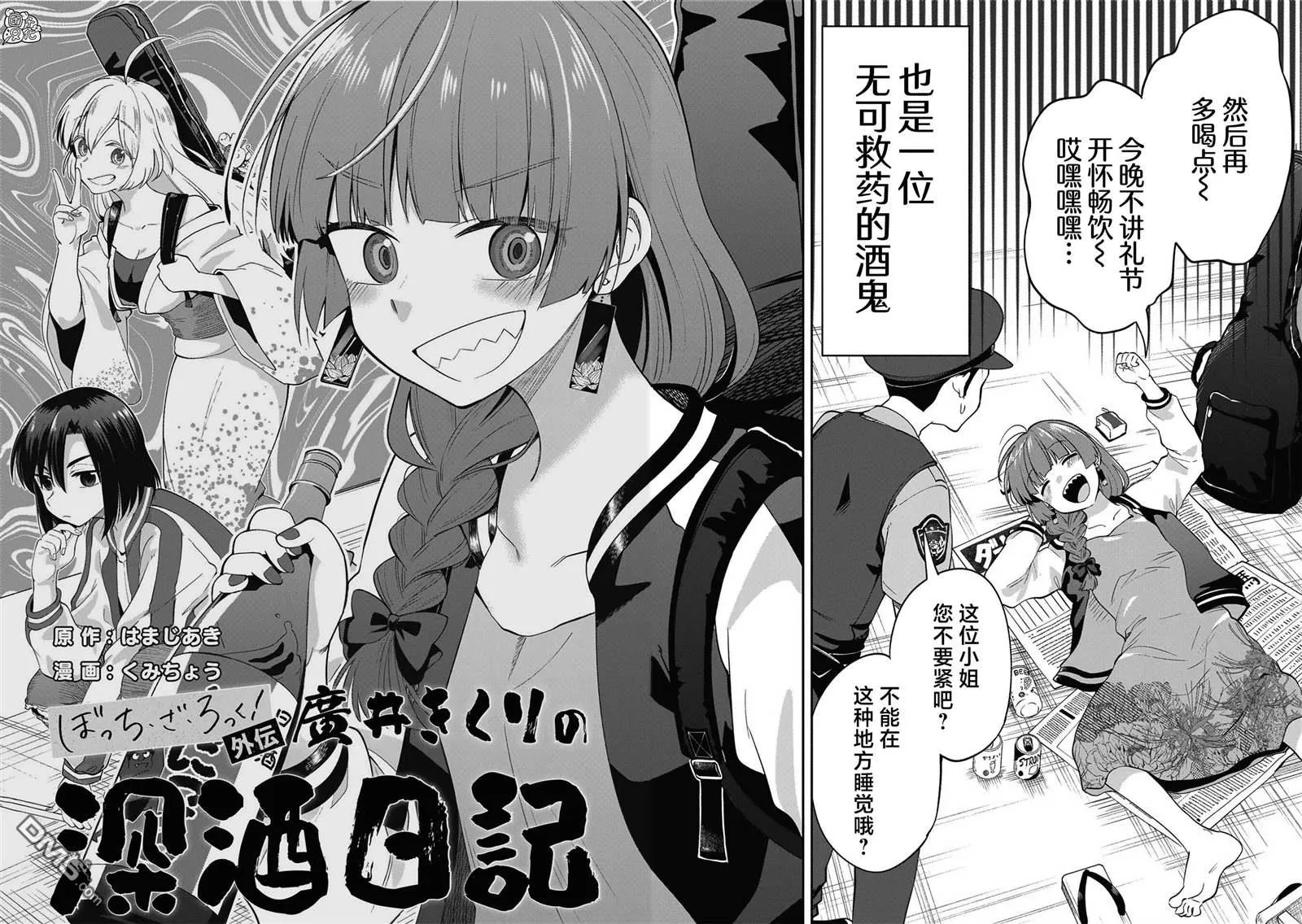 第1话 第3页