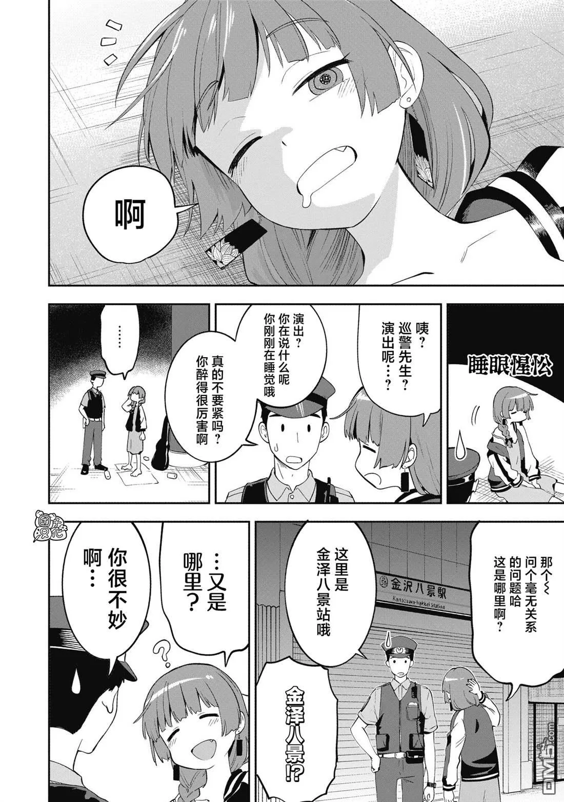 第1话 第4页