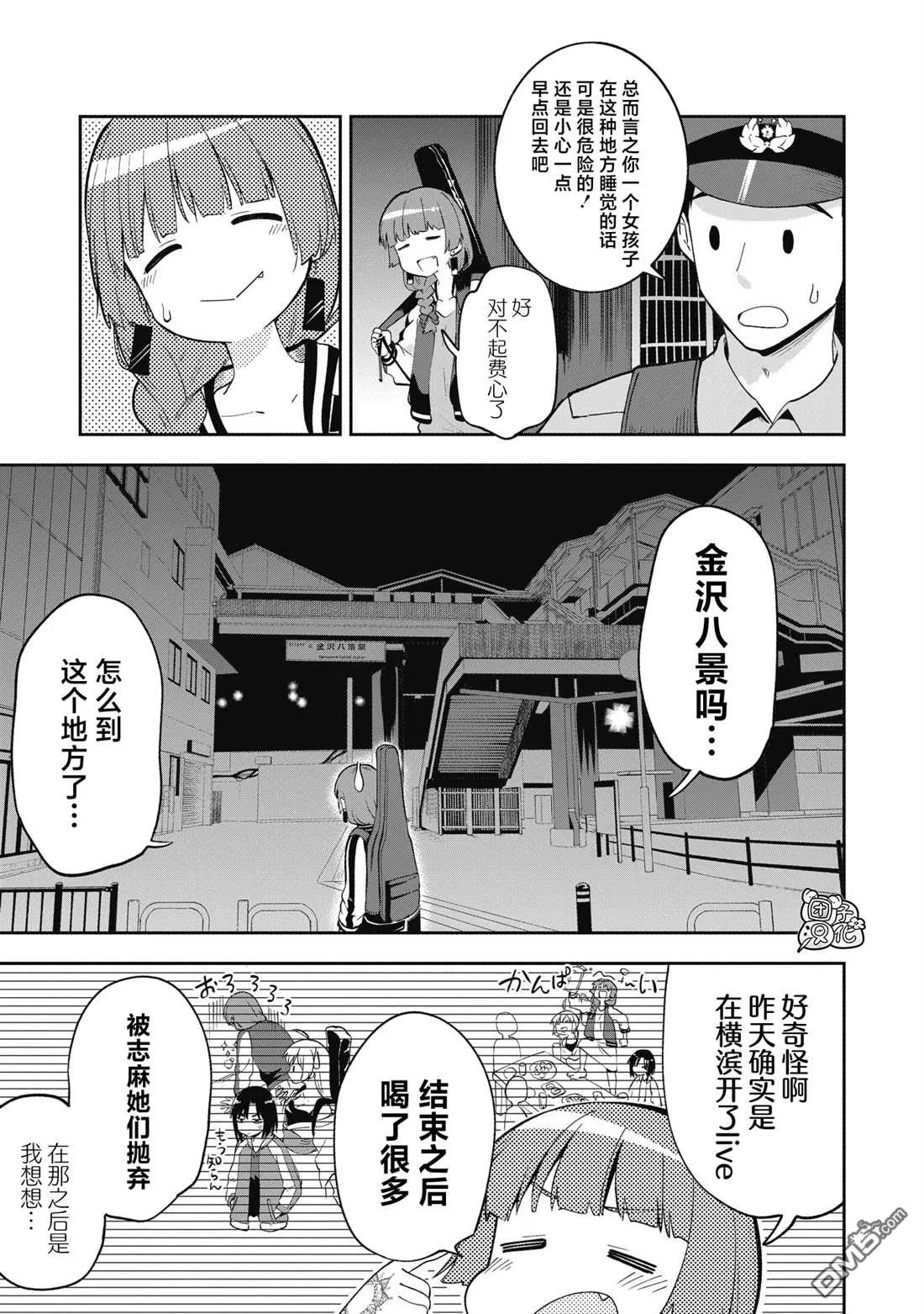 第1话 第5页