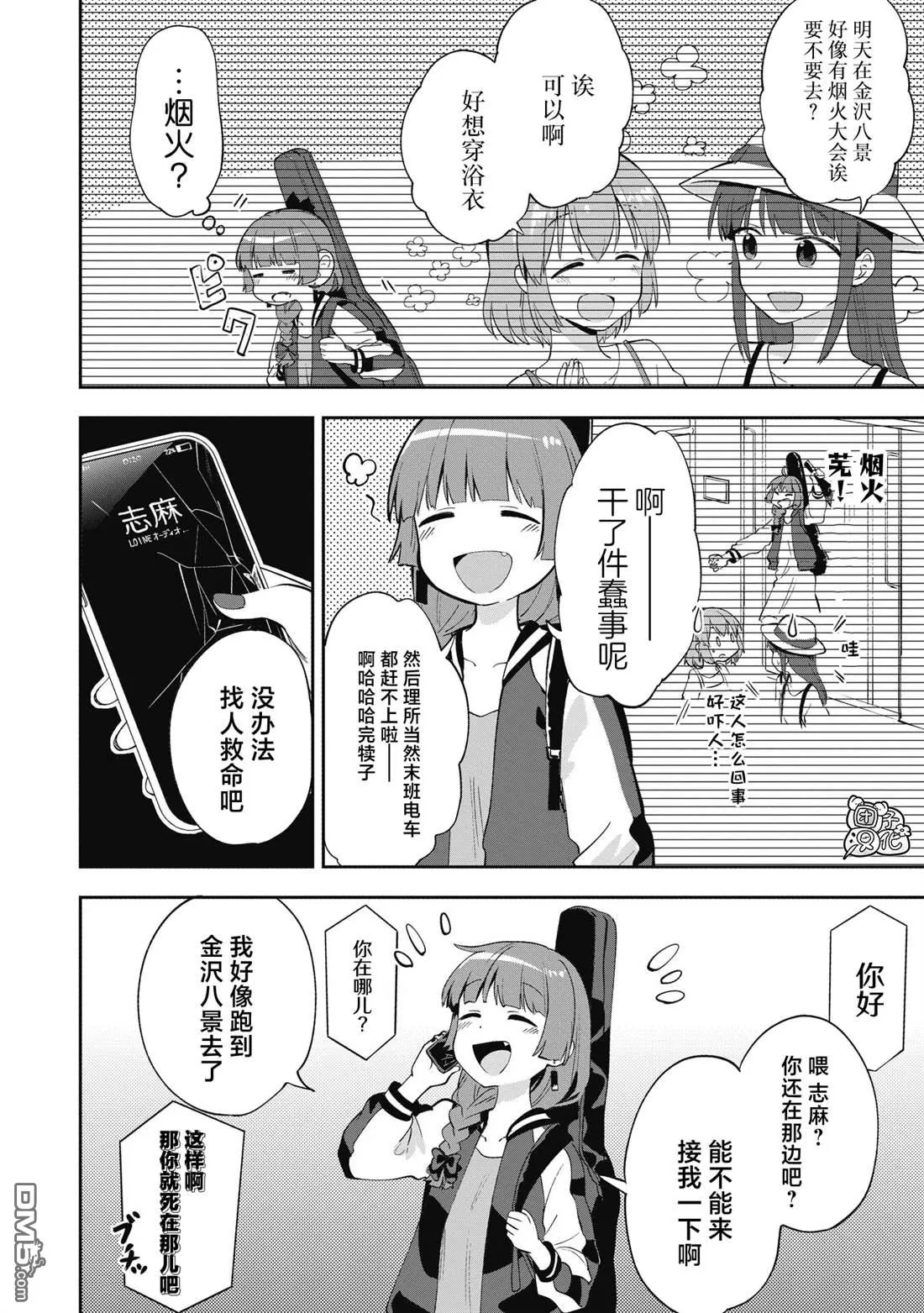 第1话 第6页
