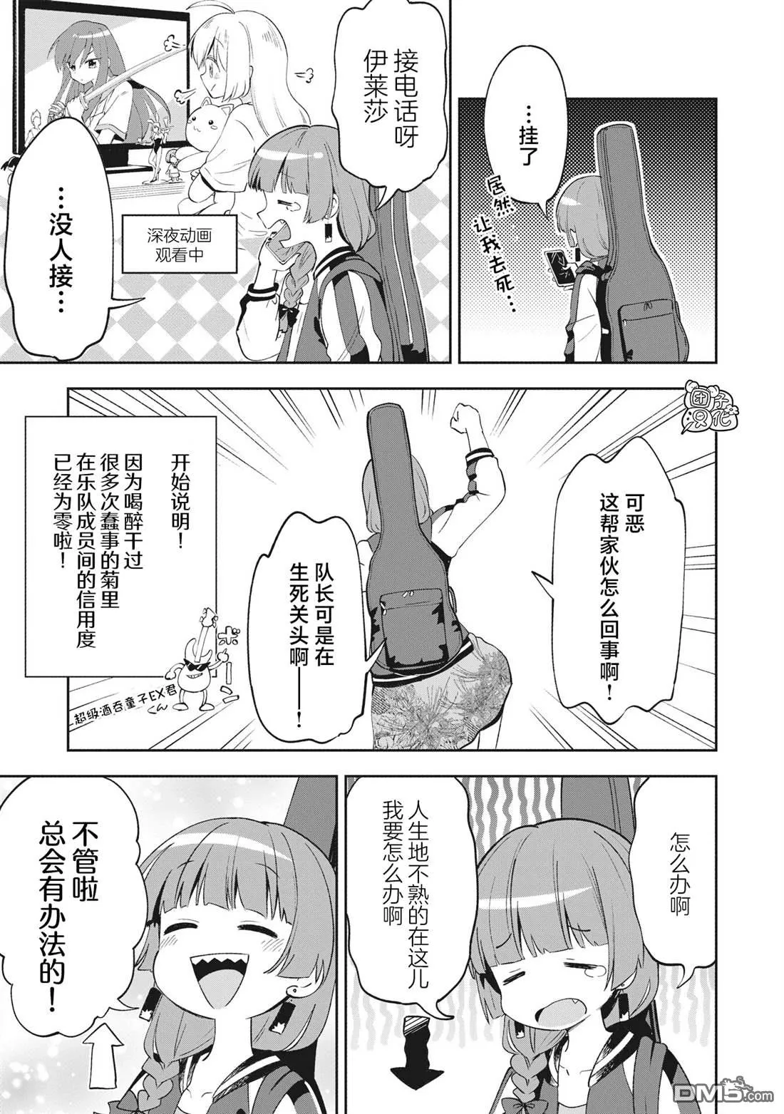 第1话 第7页