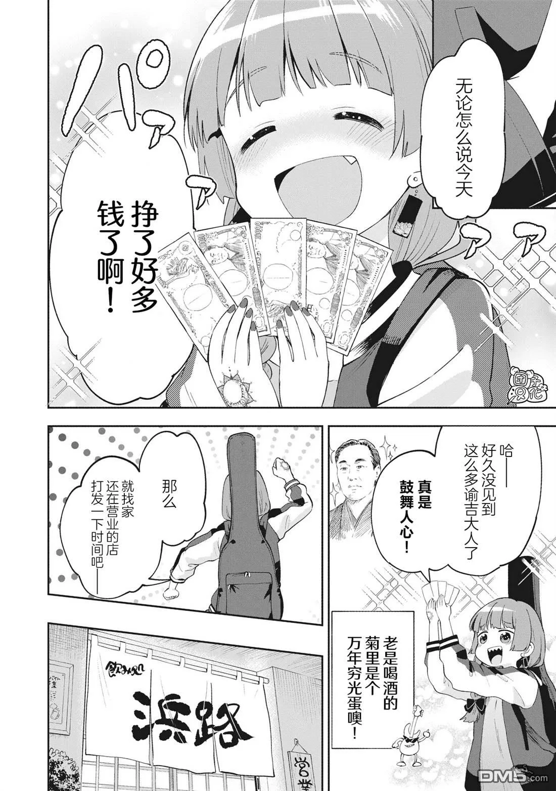 第1话 第8页