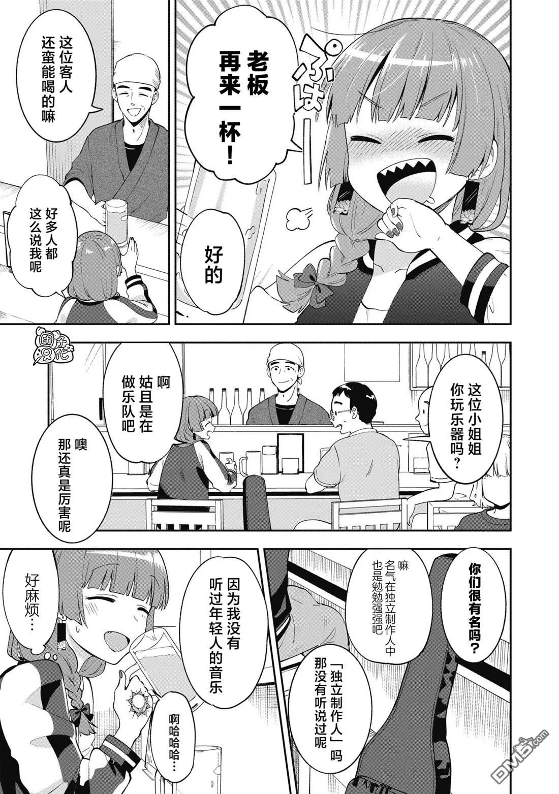 第1话 第9页