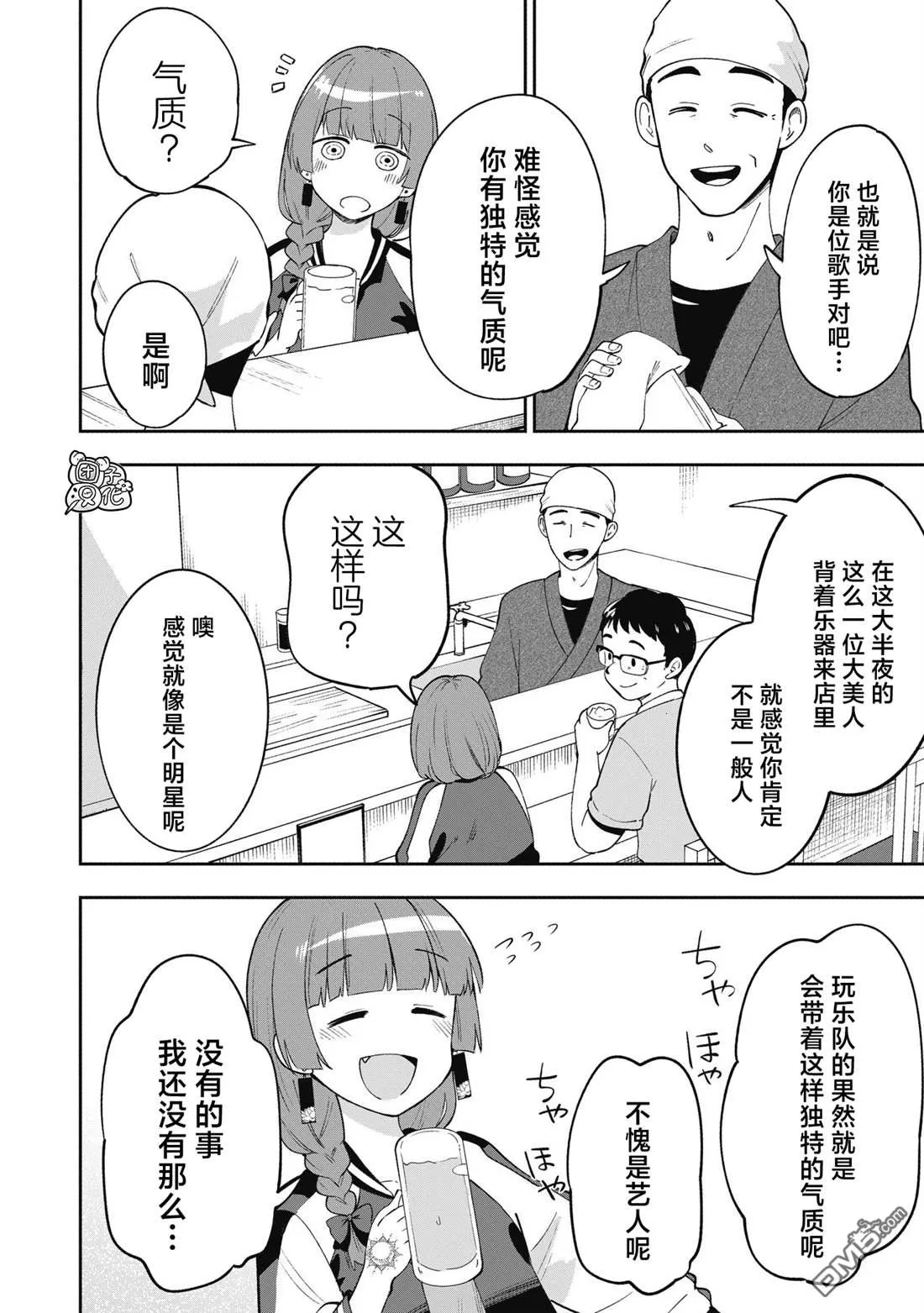 第1话 第10页