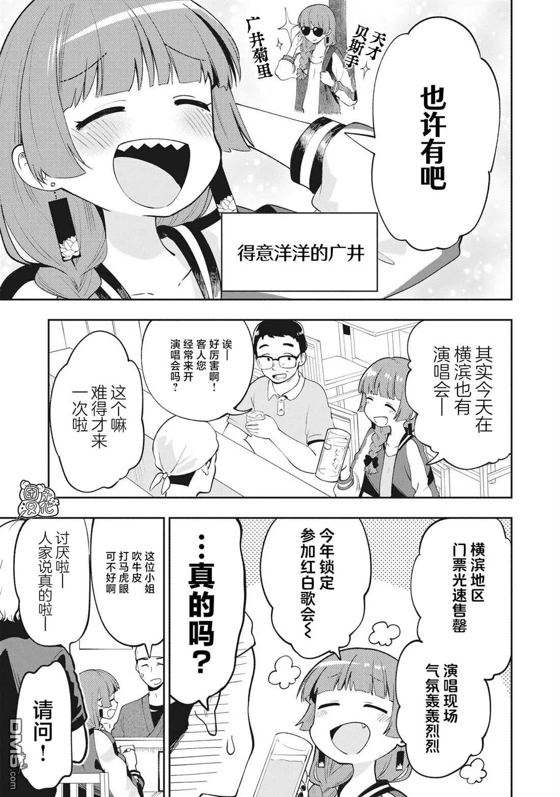 第1话 第11页