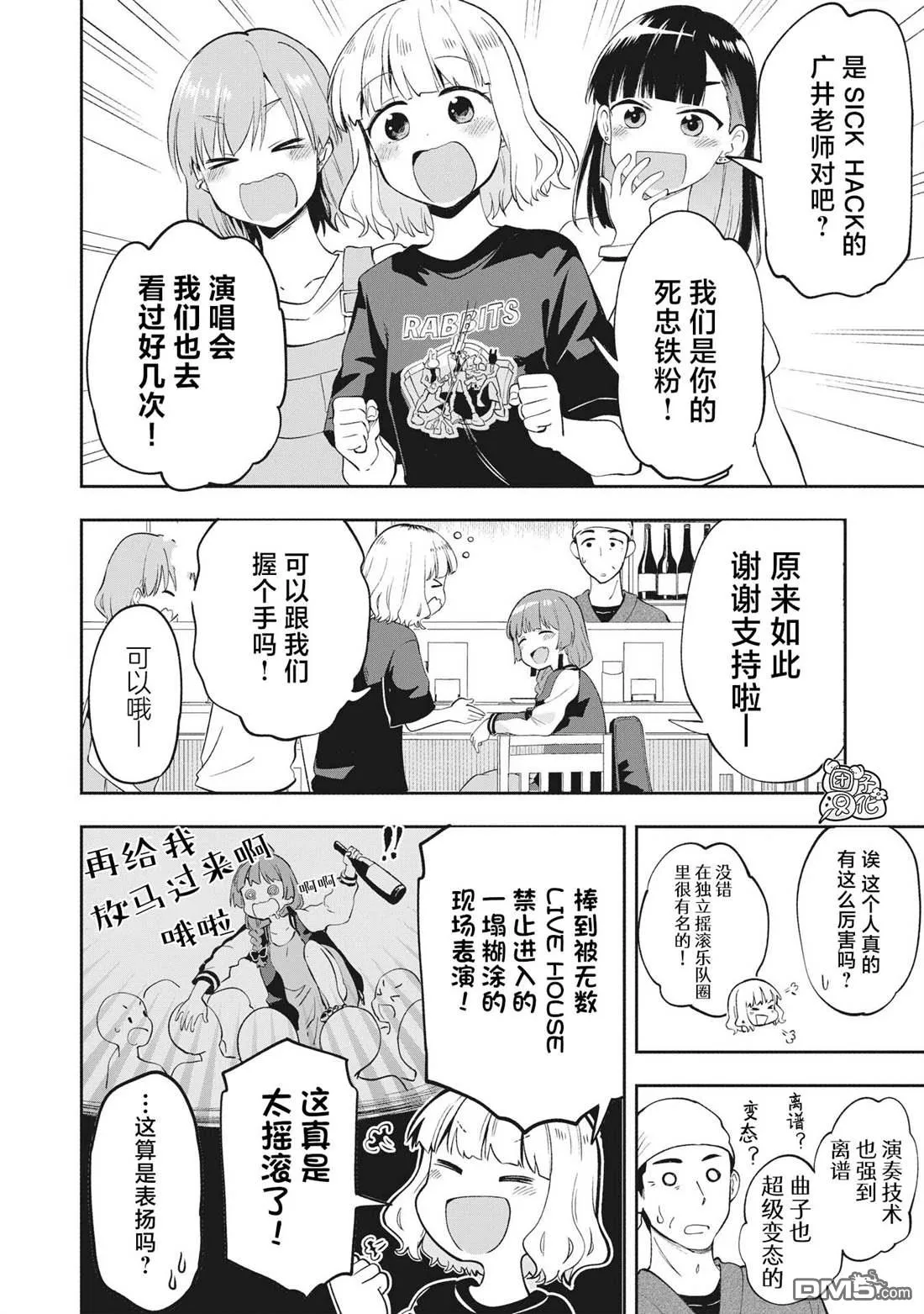第1话 第12页