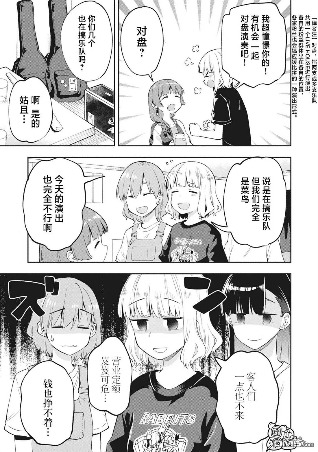 第1话 第13页