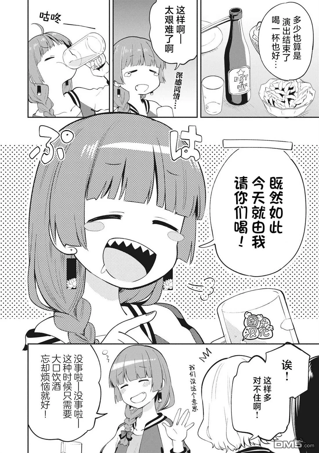 第1话 第14页