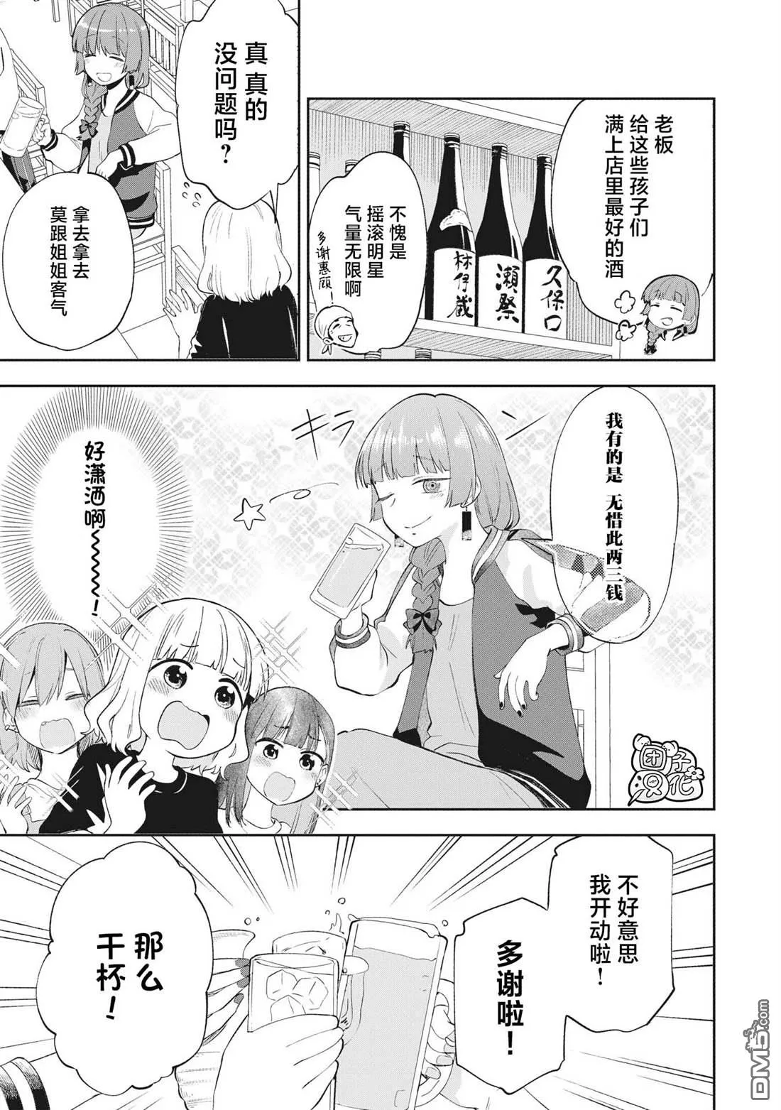 第1话 第15页