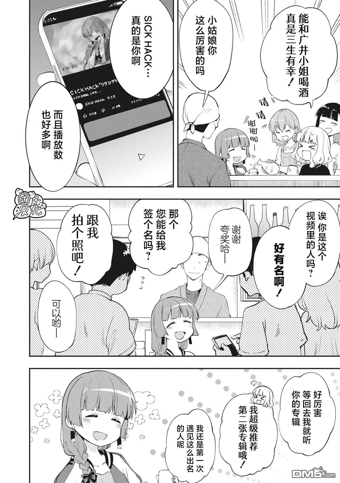第1话 第16页