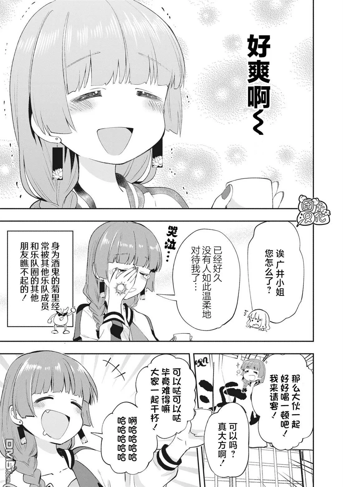第1话 第17页