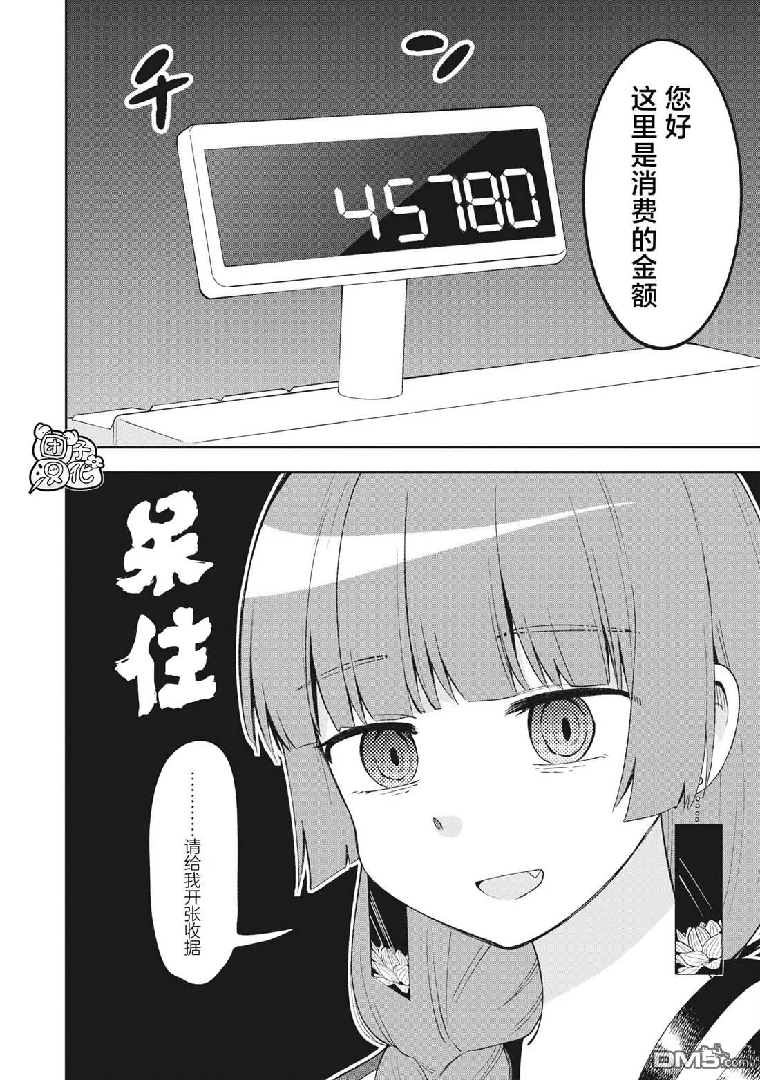 第1话 第18页