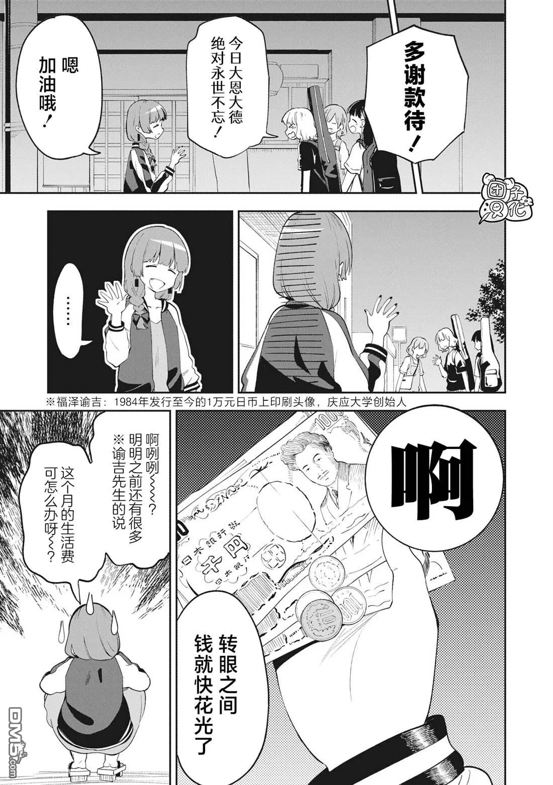 第1话 第19页