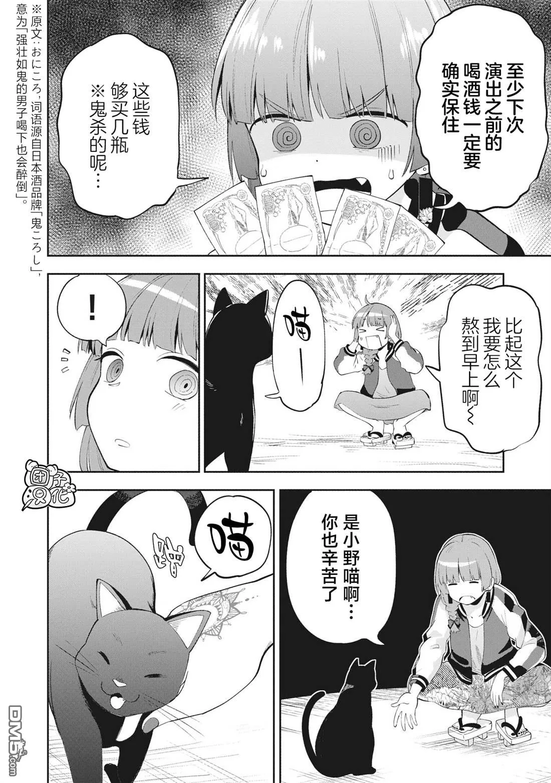 第1话 第20页