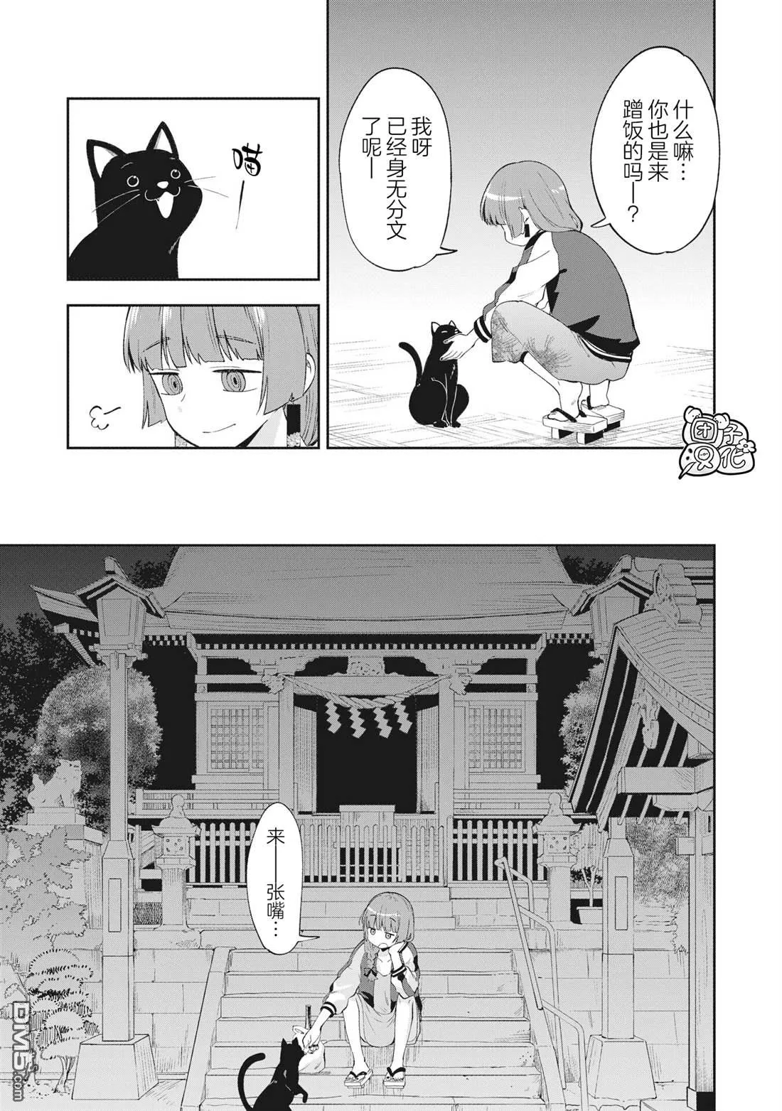 第1话 第21页