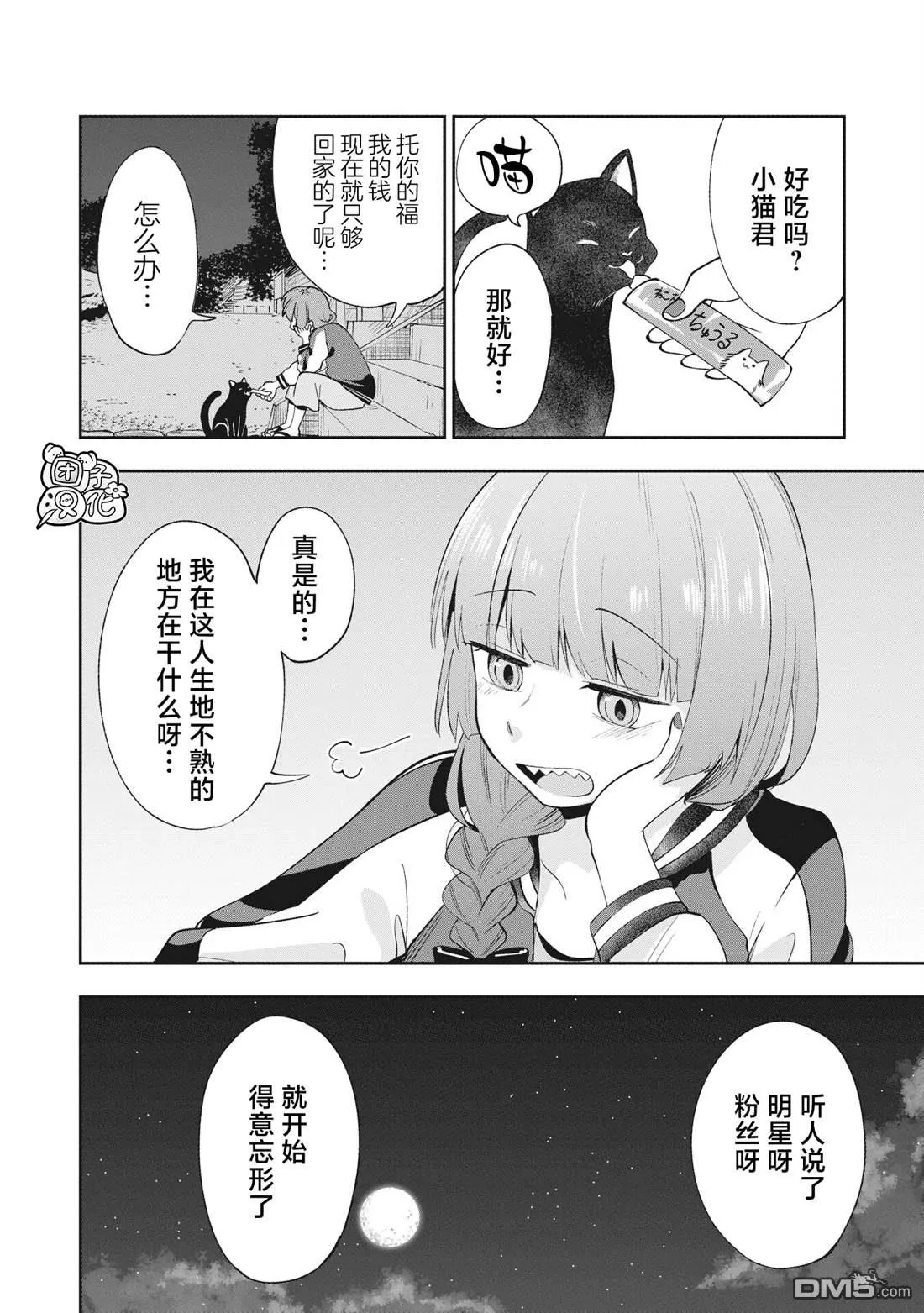 第1话 第22页