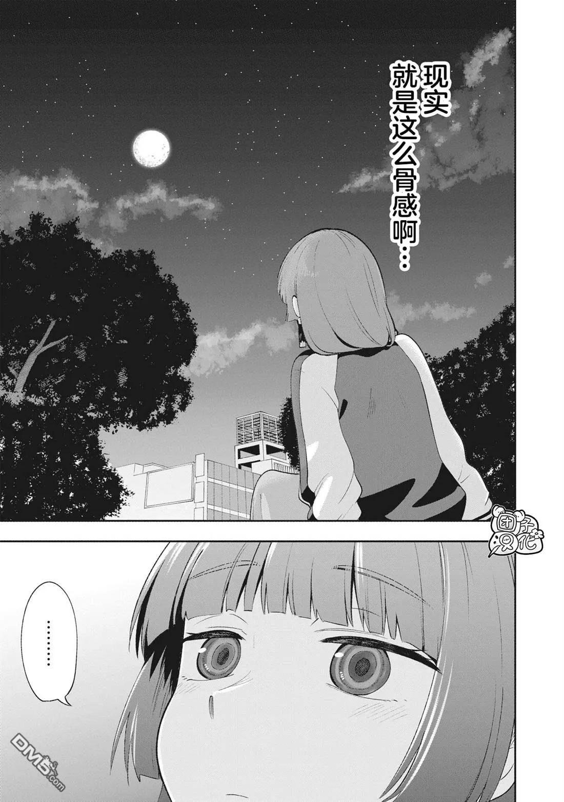 第1话 第23页
