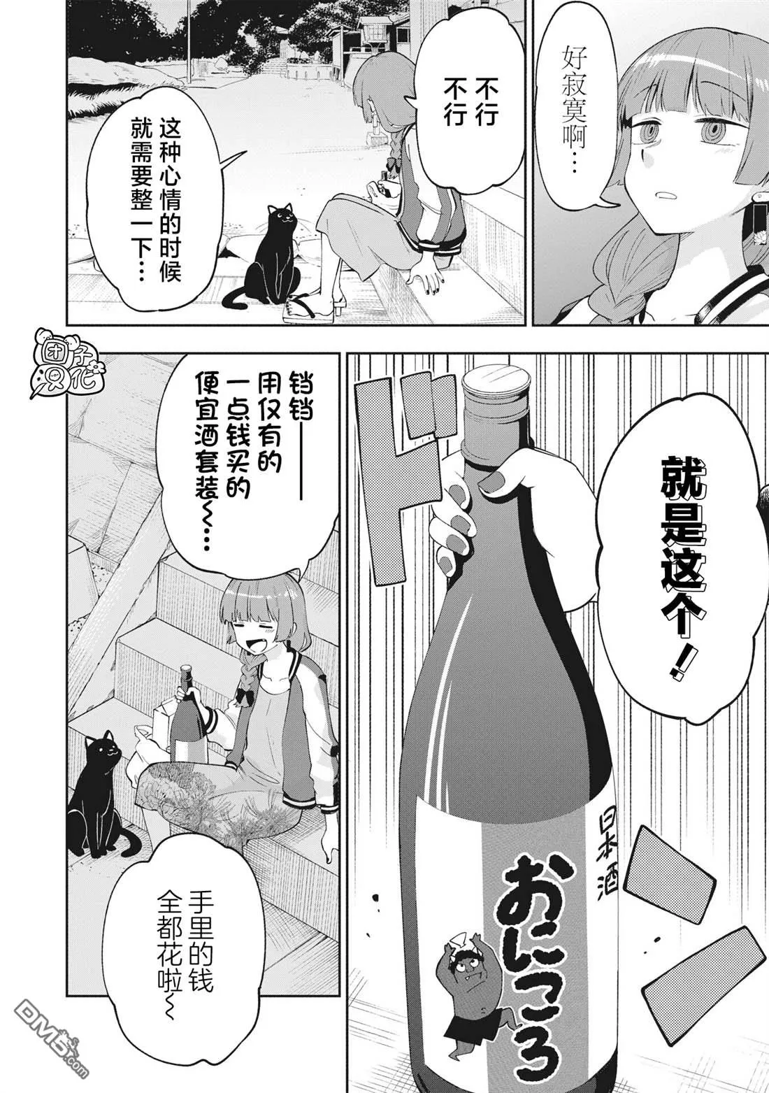 第1话 第24页