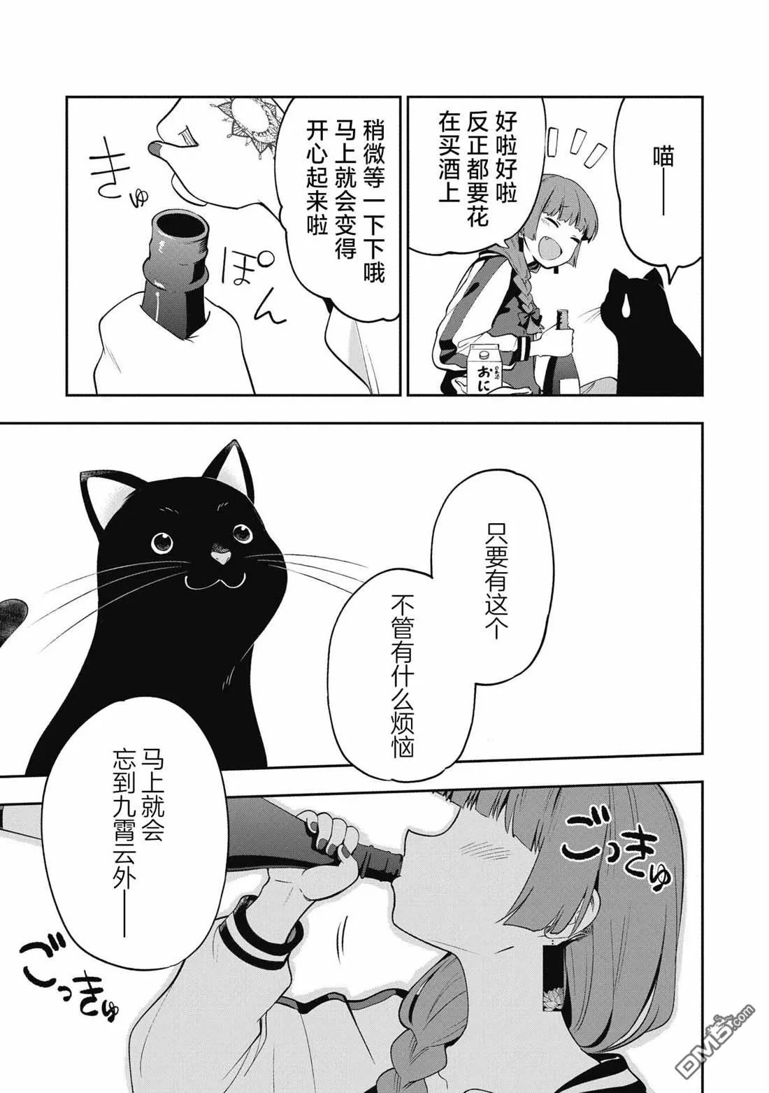 第1话 第25页