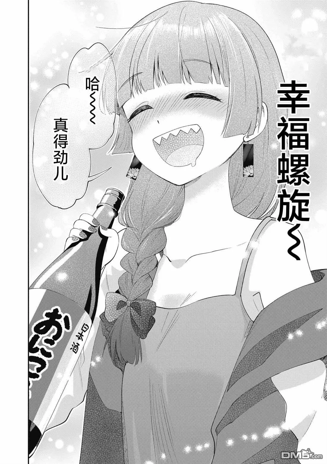 第1话 第26页