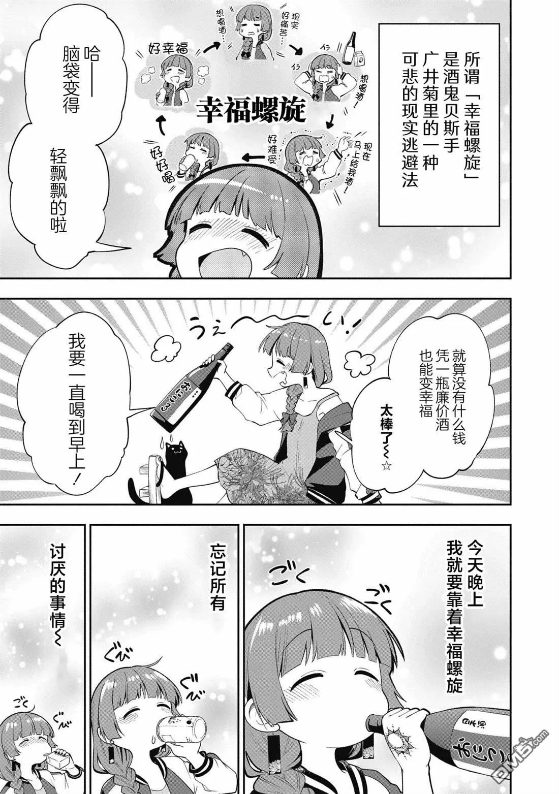 第1话 第27页