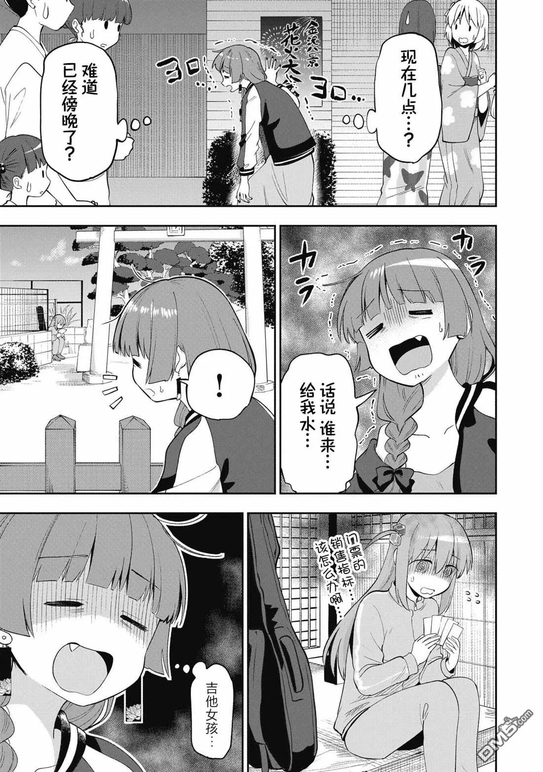 第1话 第29页