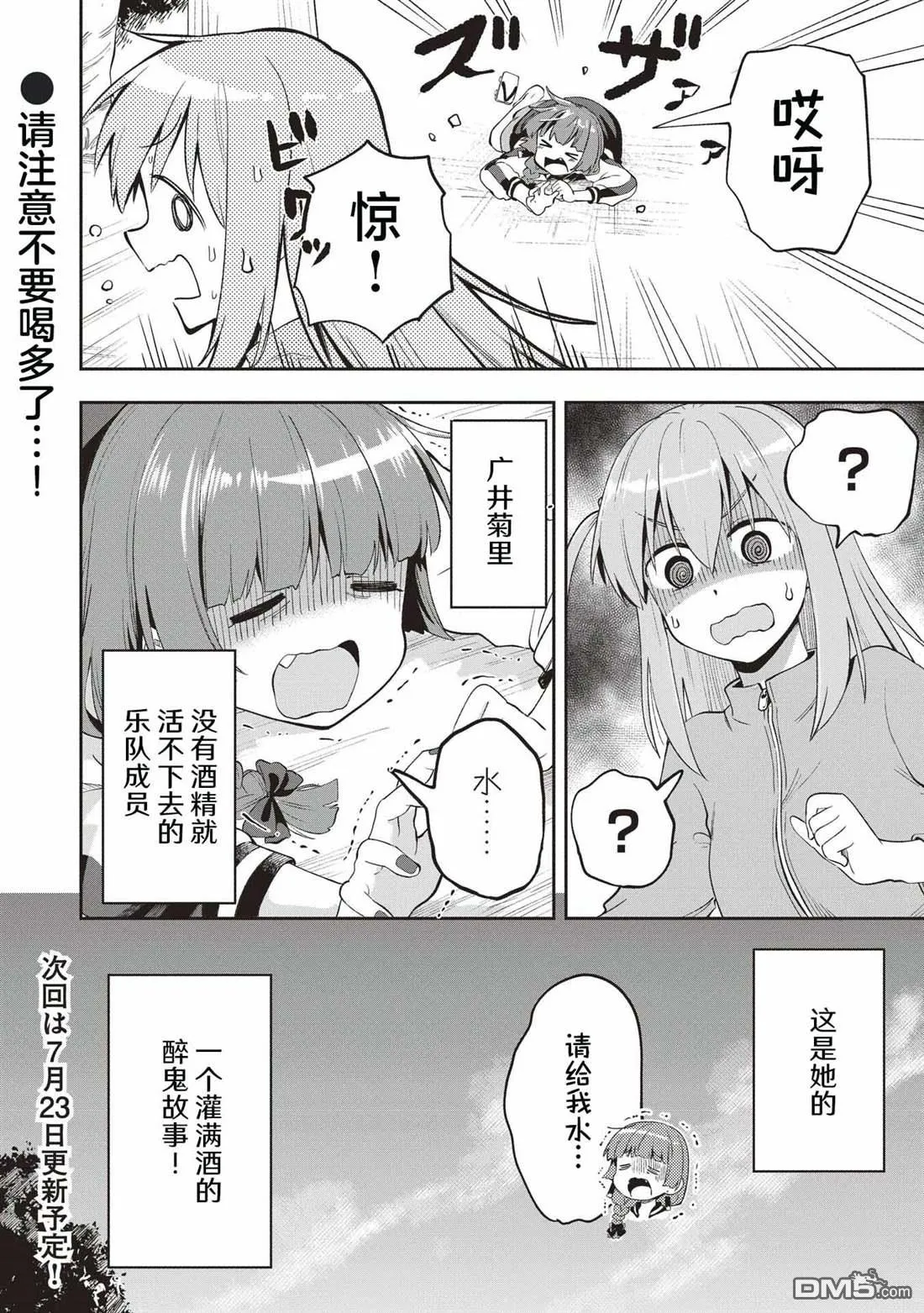 第1话 第30页