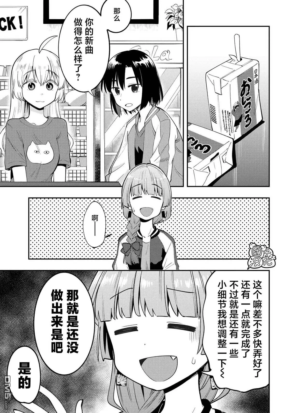 第7话 第3页
