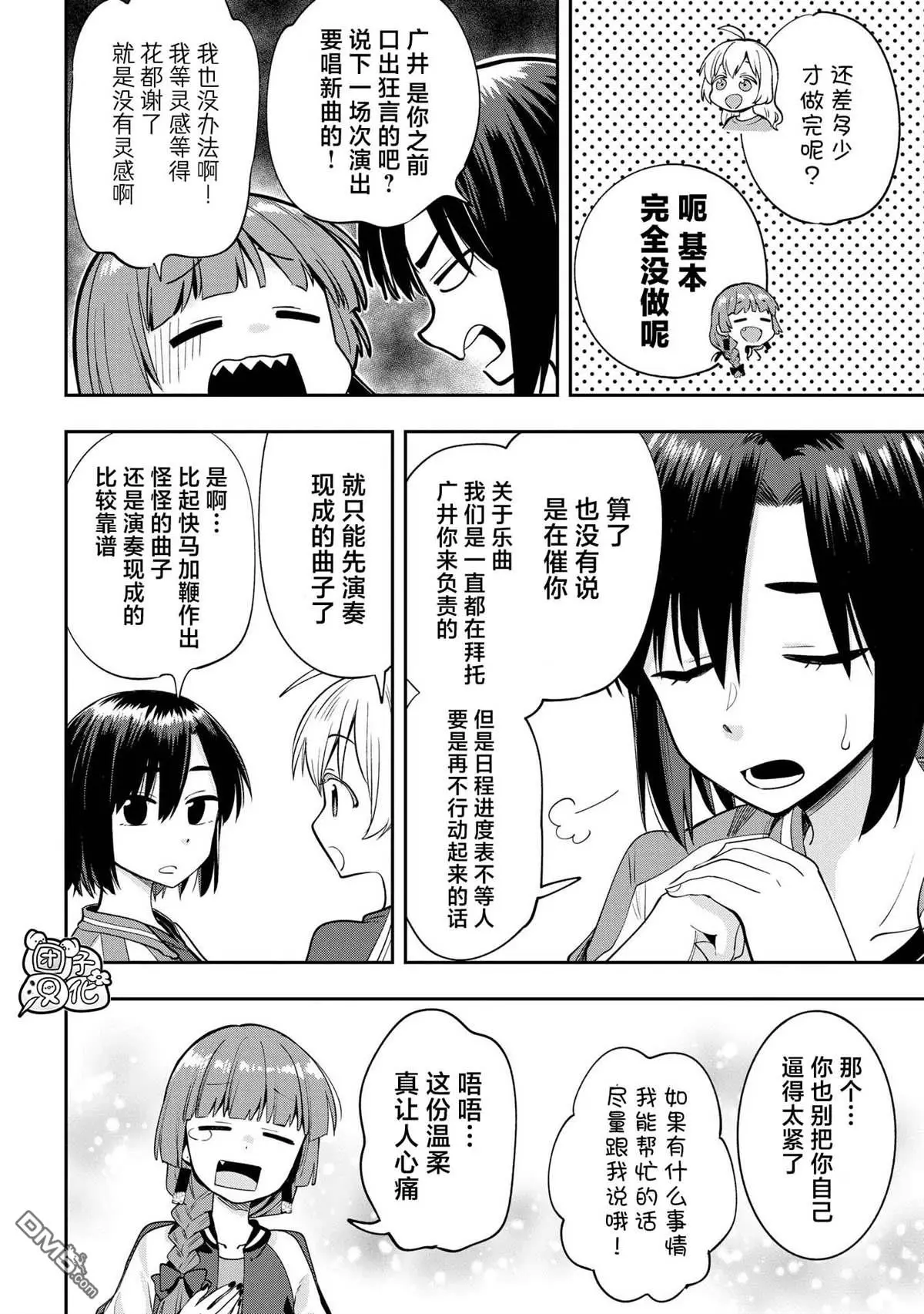 第7话 第4页