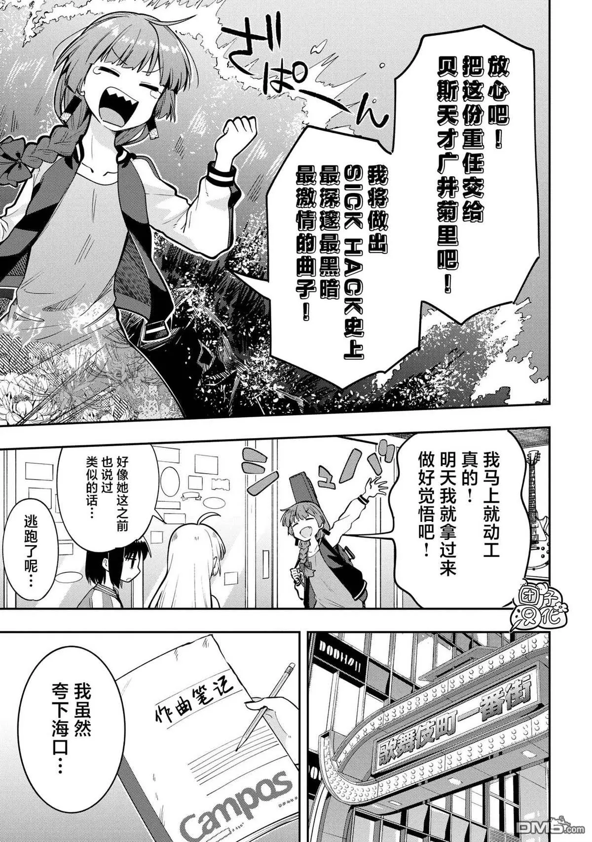 第7话 第5页