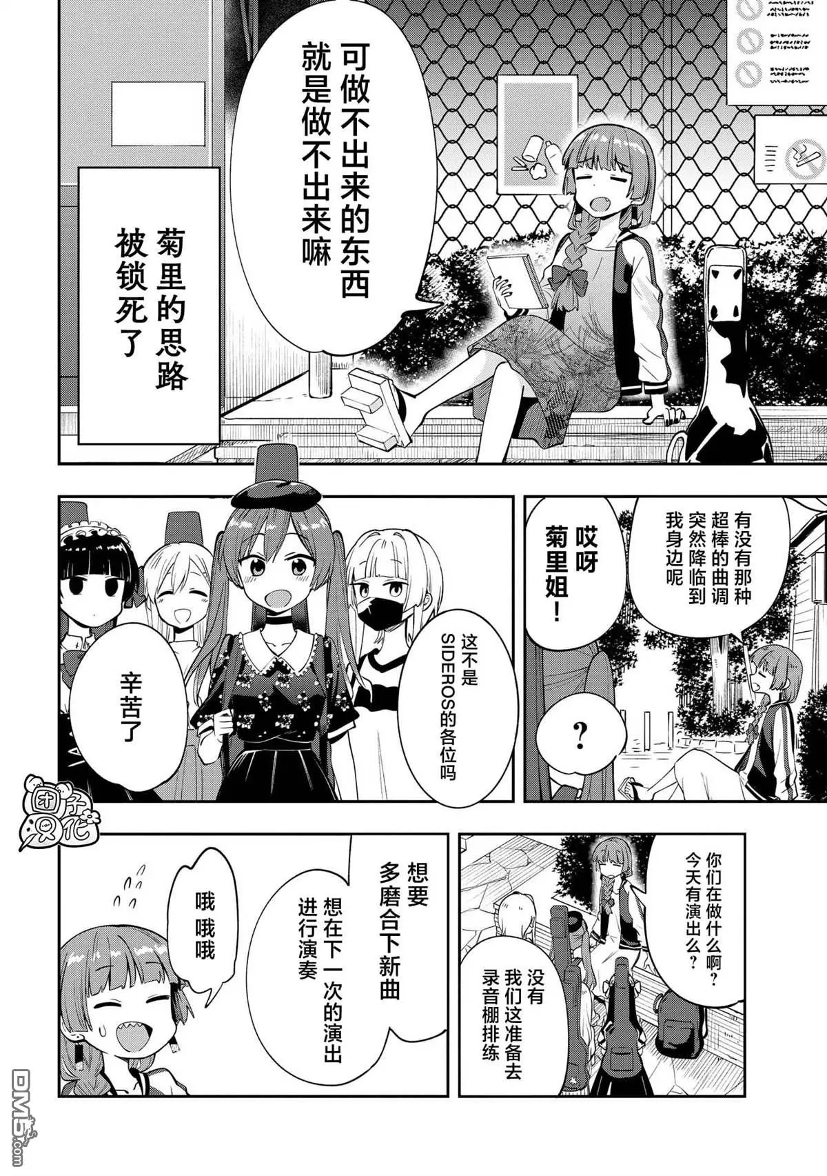 第7话 第6页