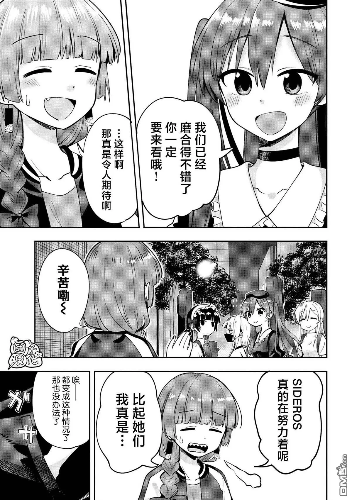 第7话 第7页