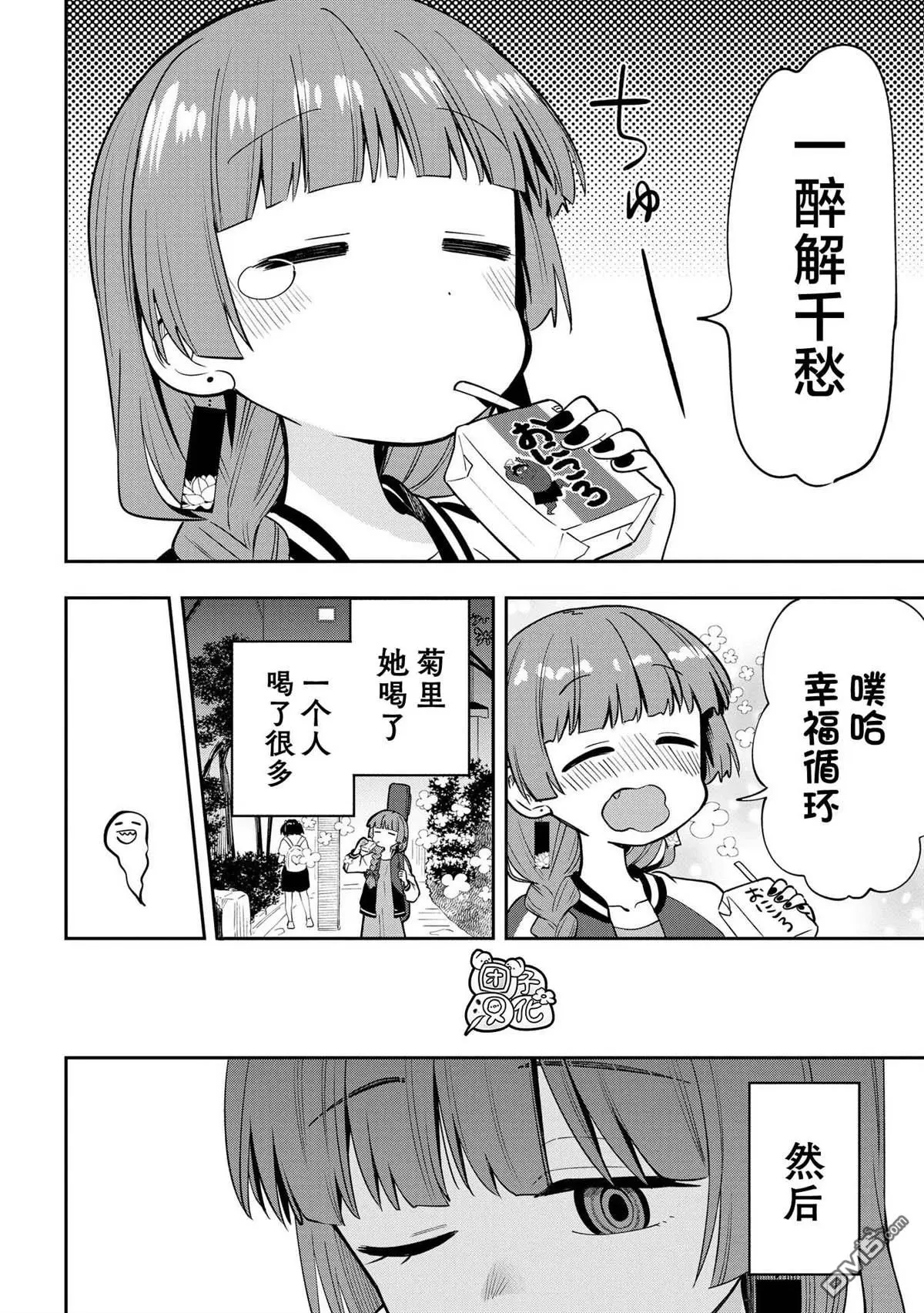 第7话 第8页