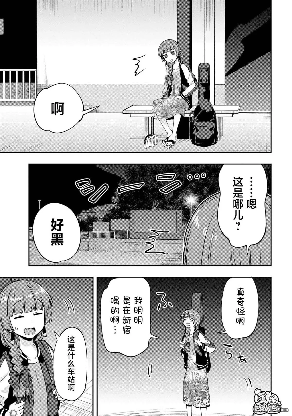 第7话 第9页