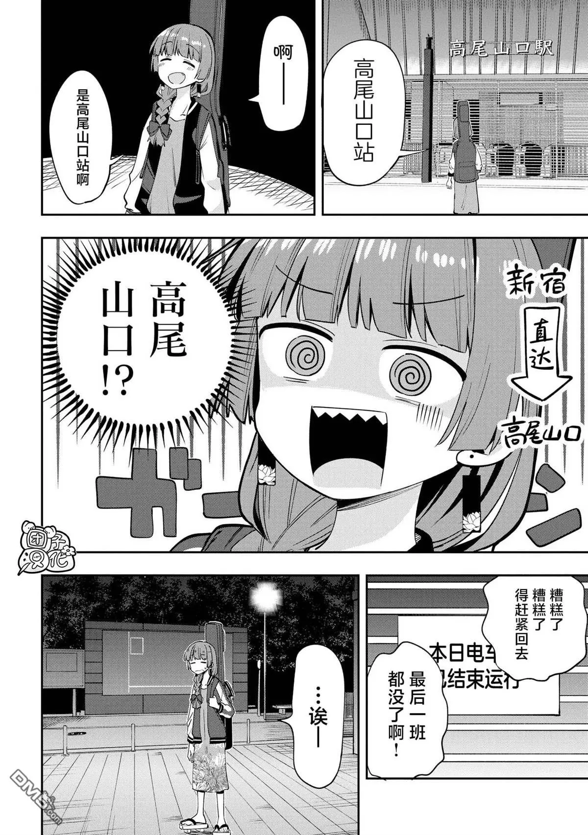 第7话 第10页