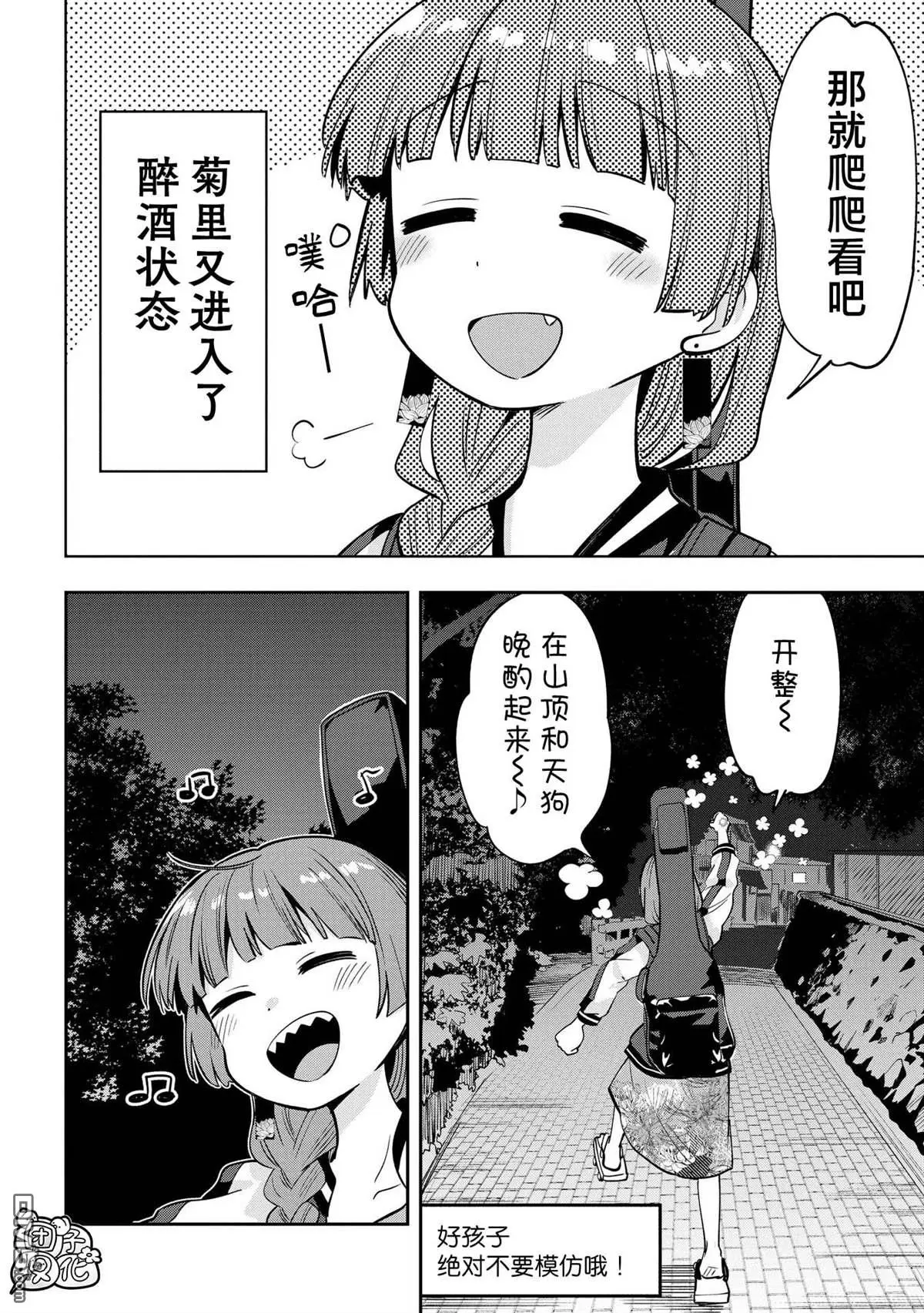 第7话 第12页