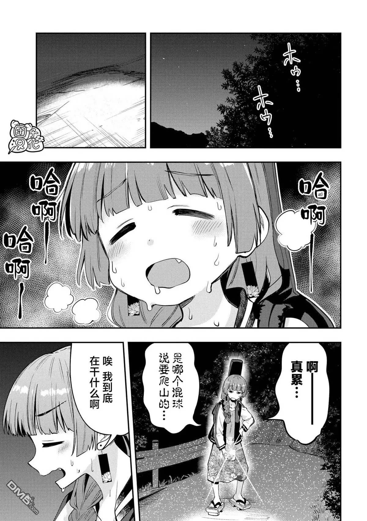 第7话 第13页