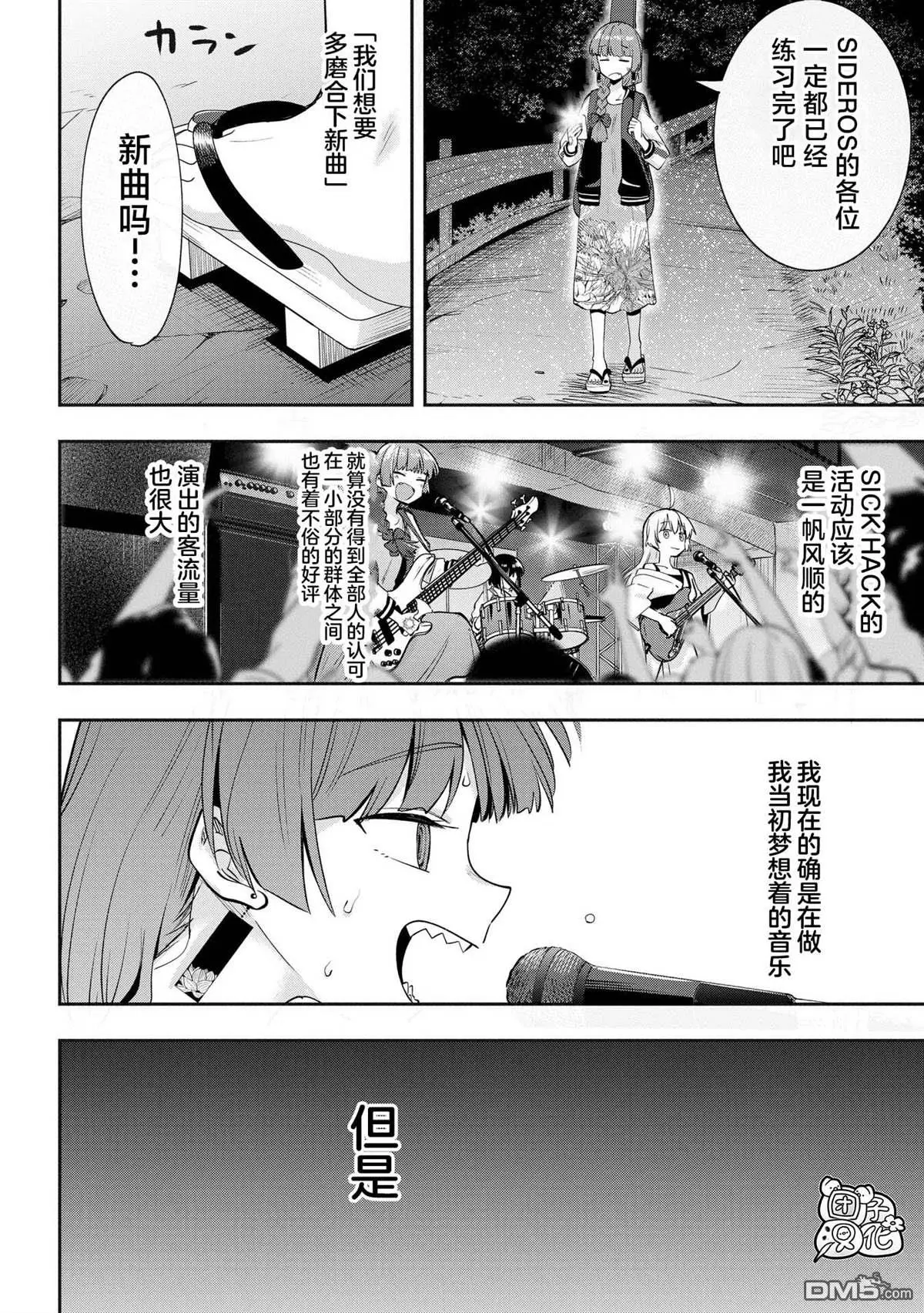 第7话 第14页