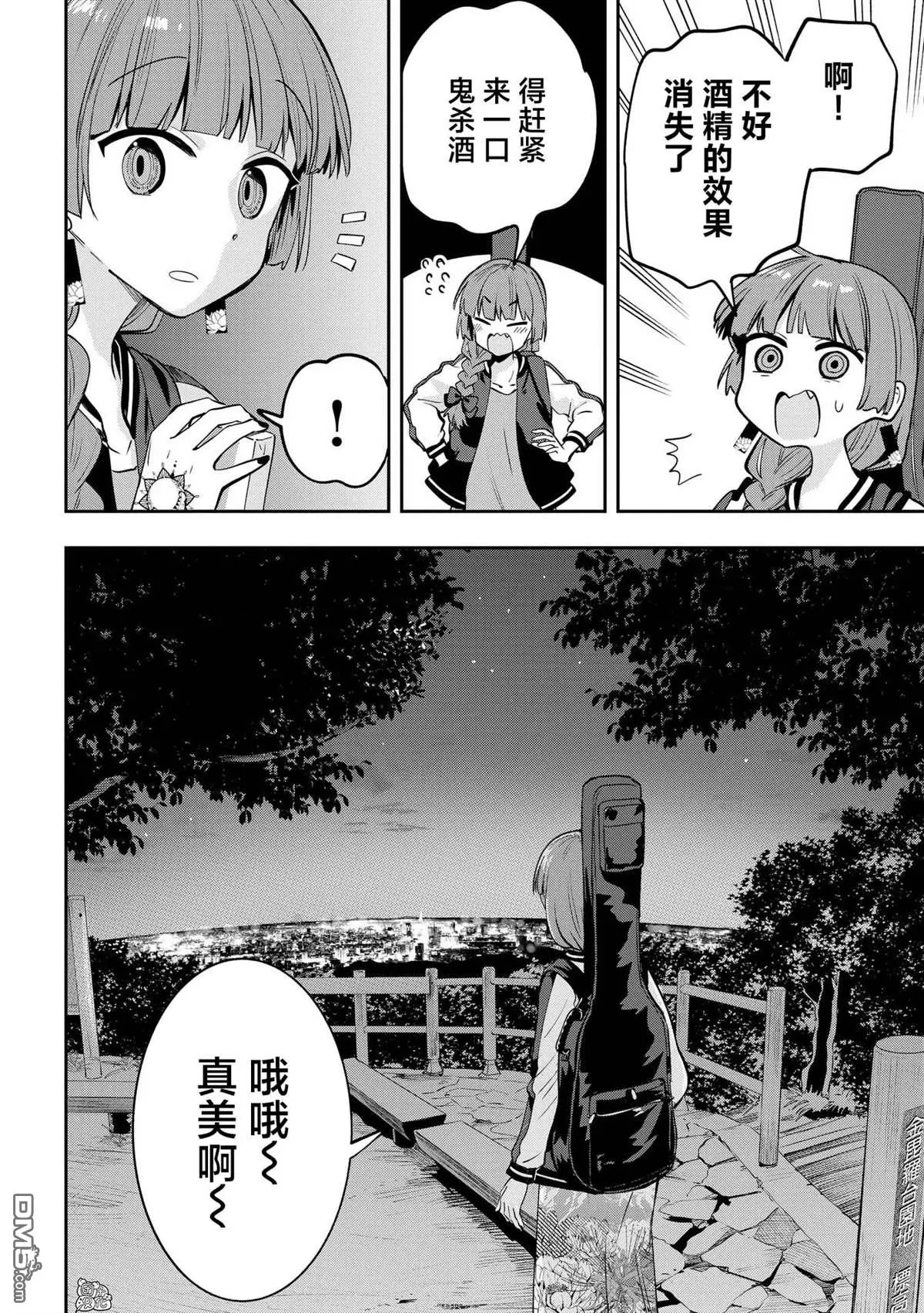 第7话 第16页