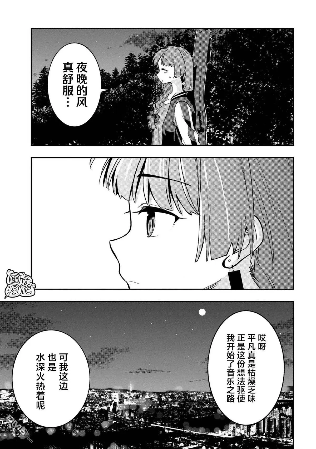 第7话 第17页