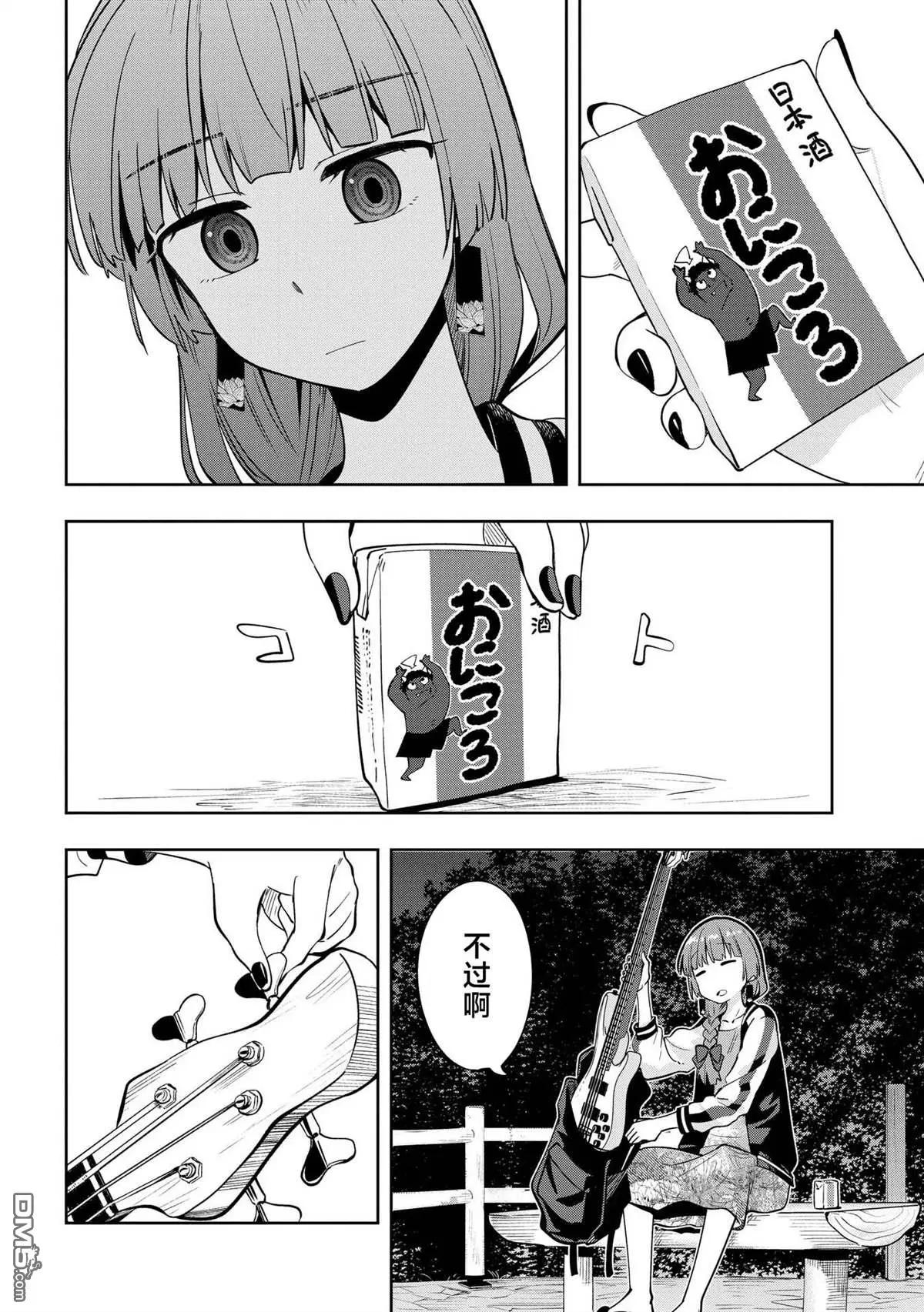 第7话 第18页
