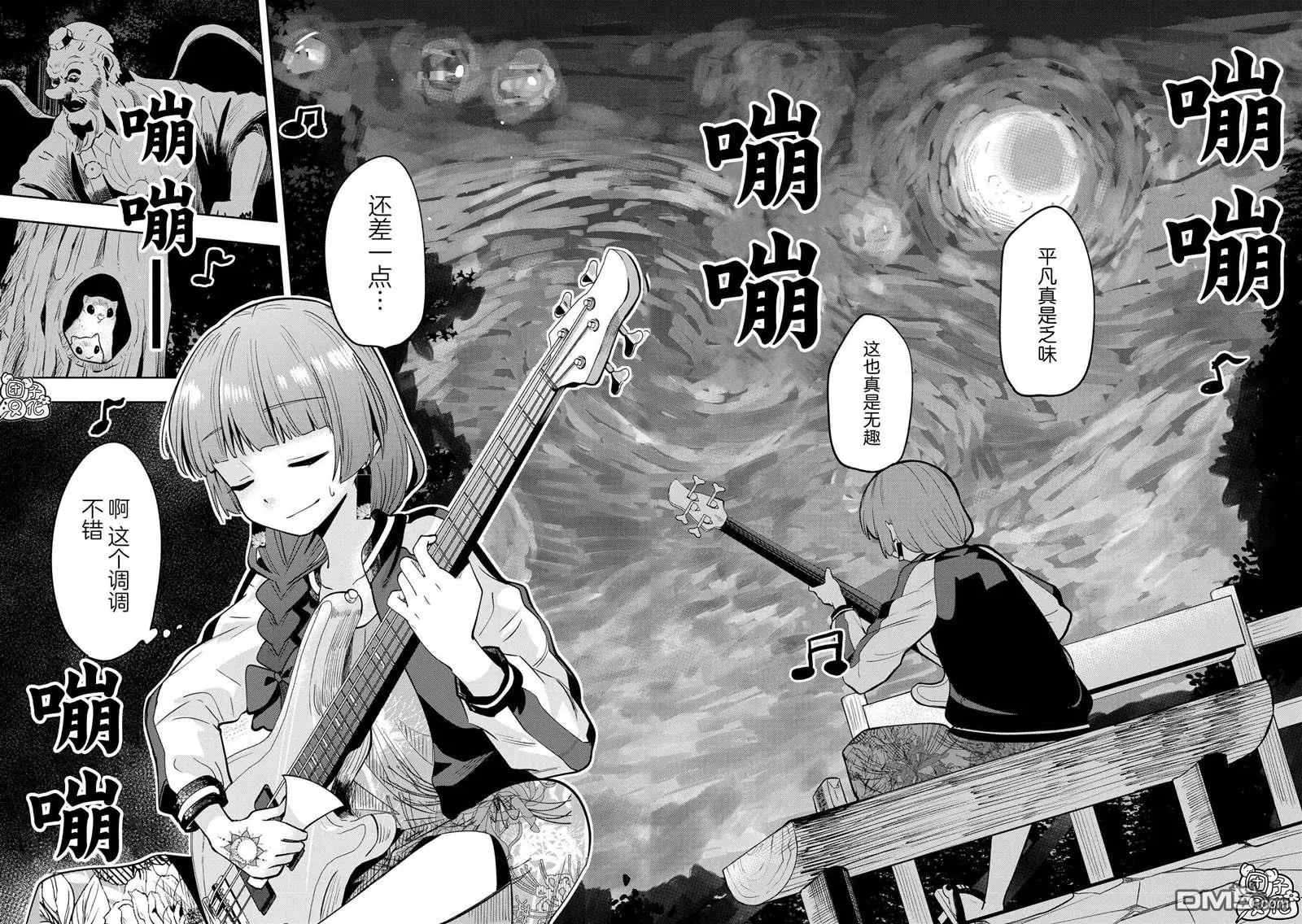第7话 第20页