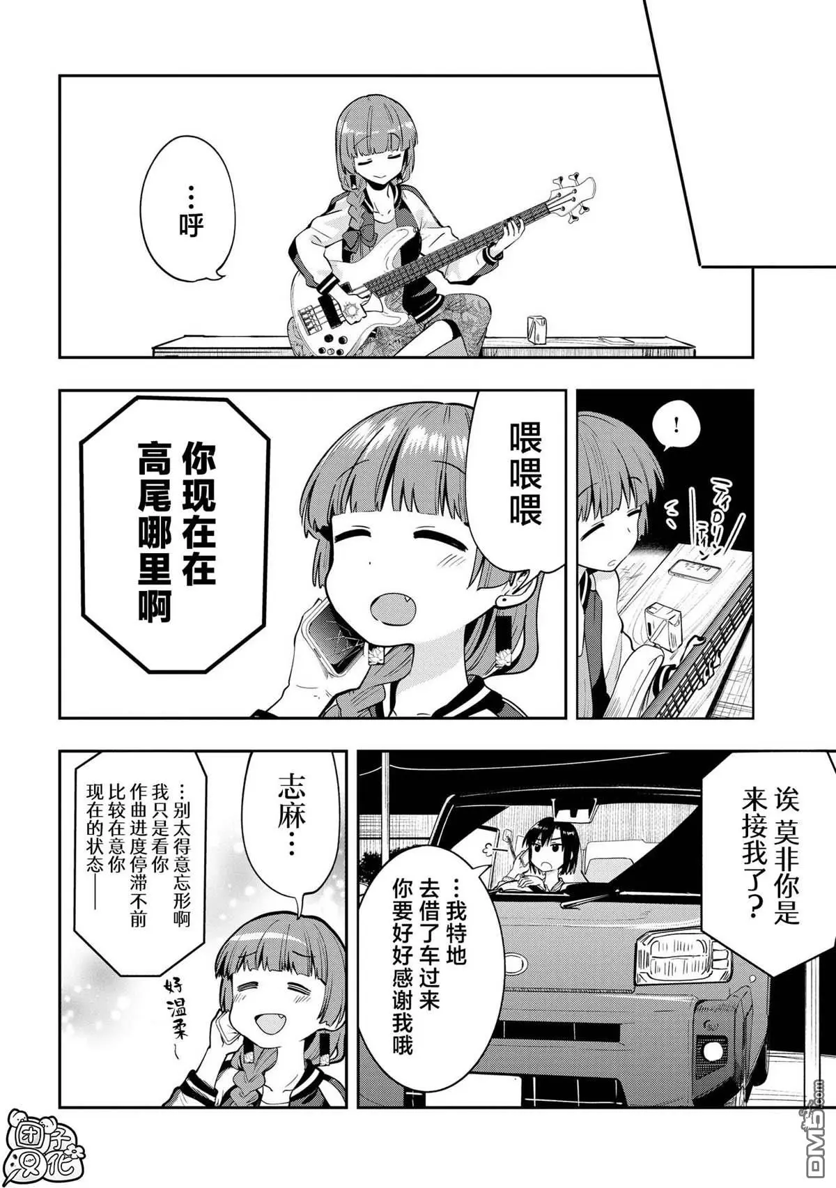 第7话 第21页