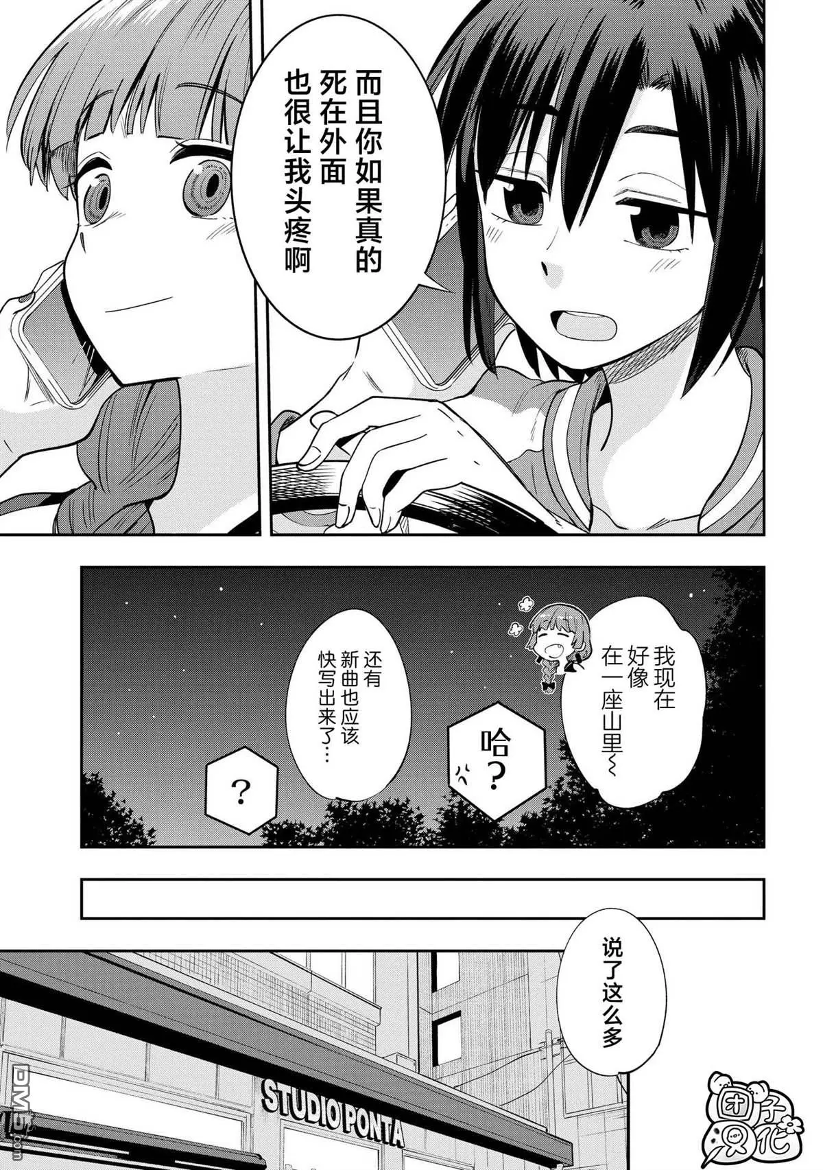 第7话 第22页